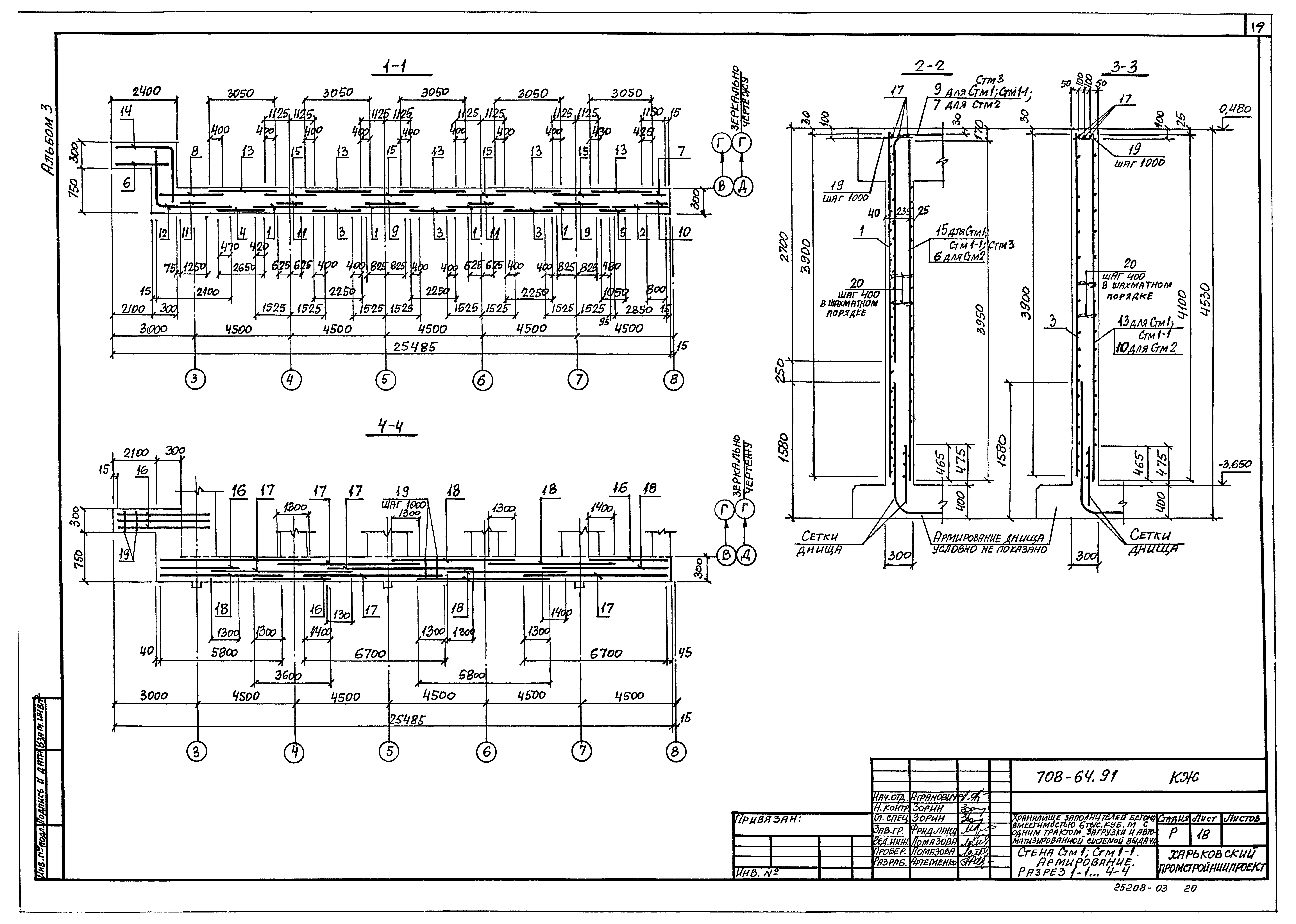 Типовой проект 708-64.91