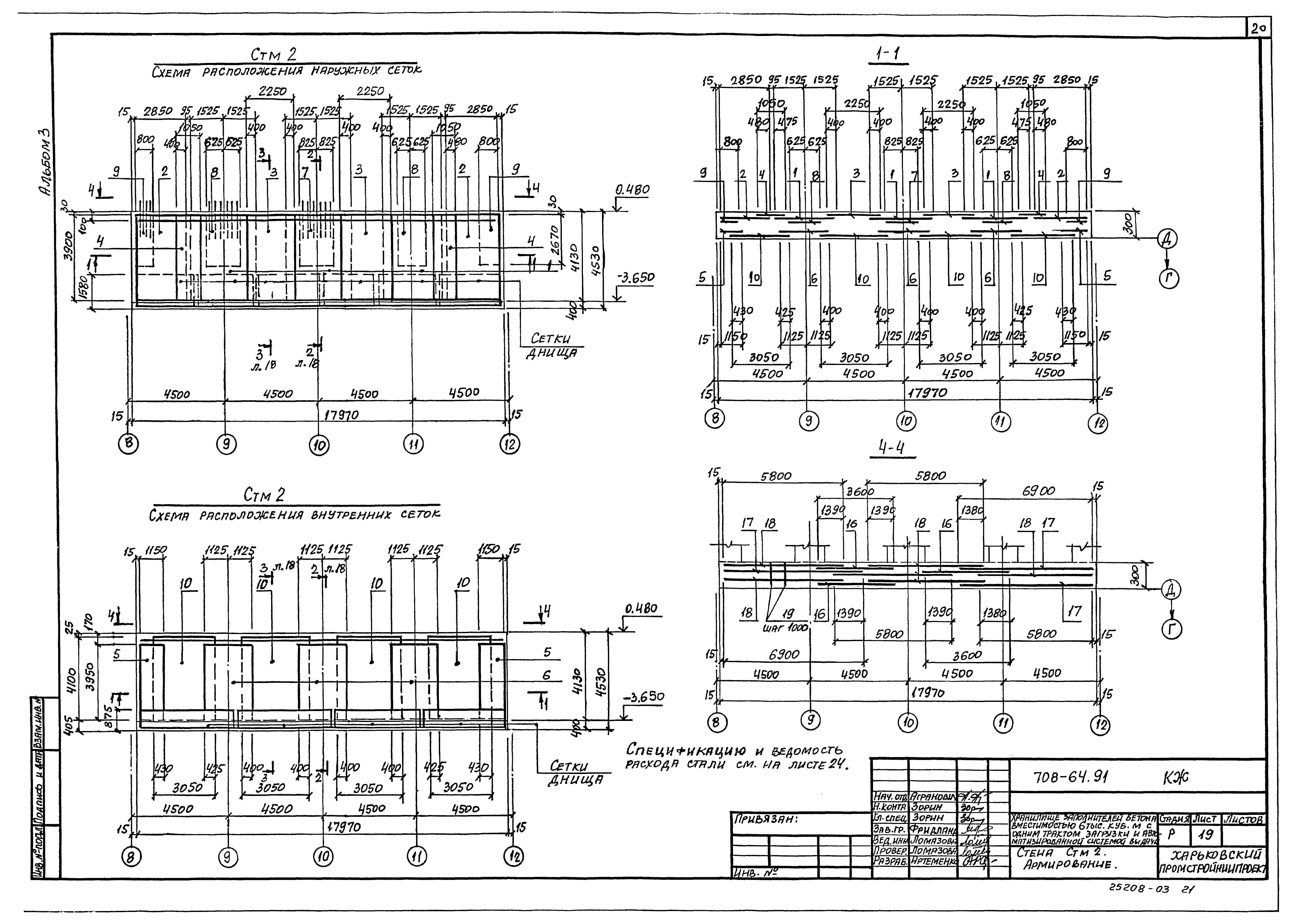Типовой проект 708-64.91