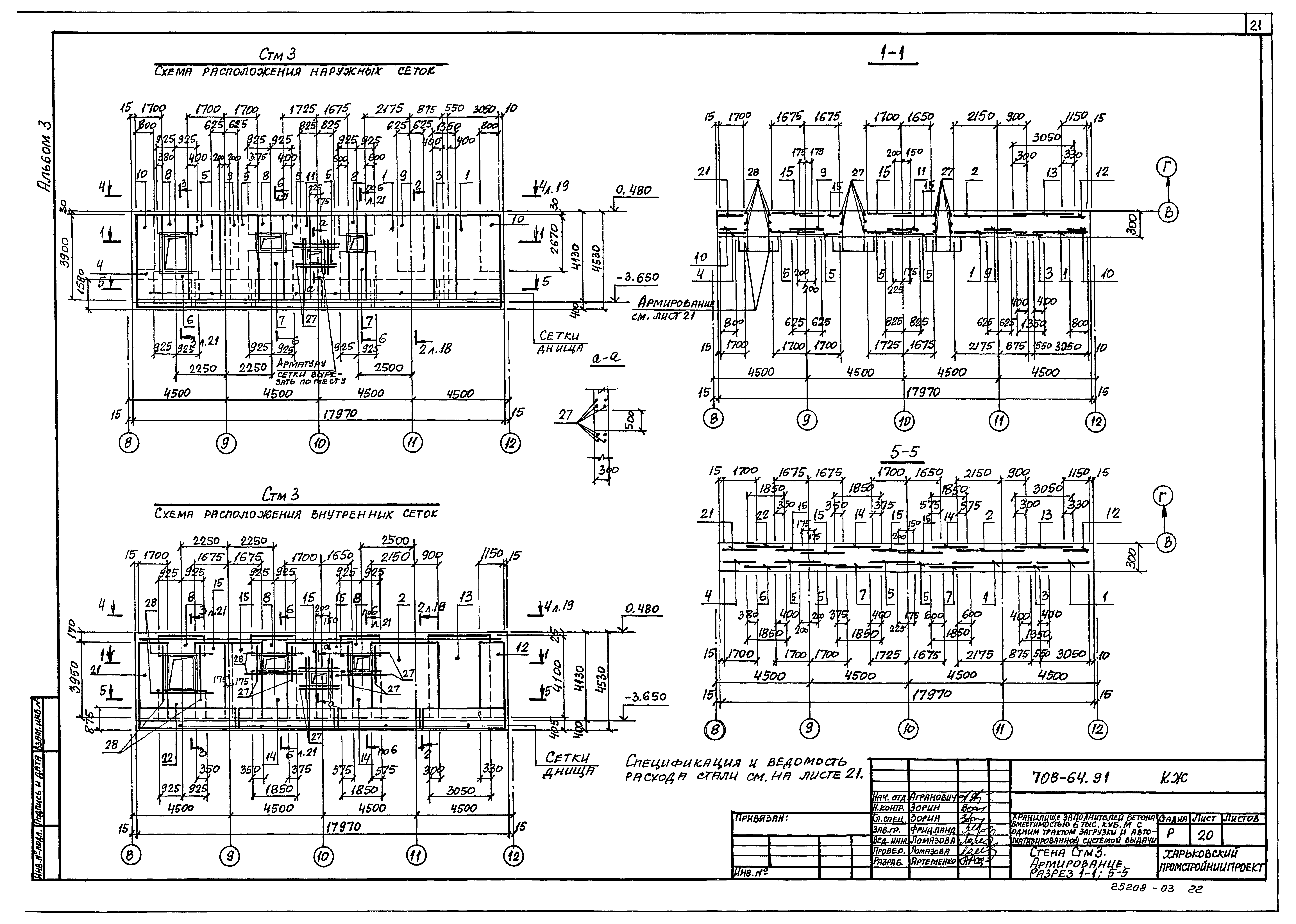Типовой проект 708-64.91
