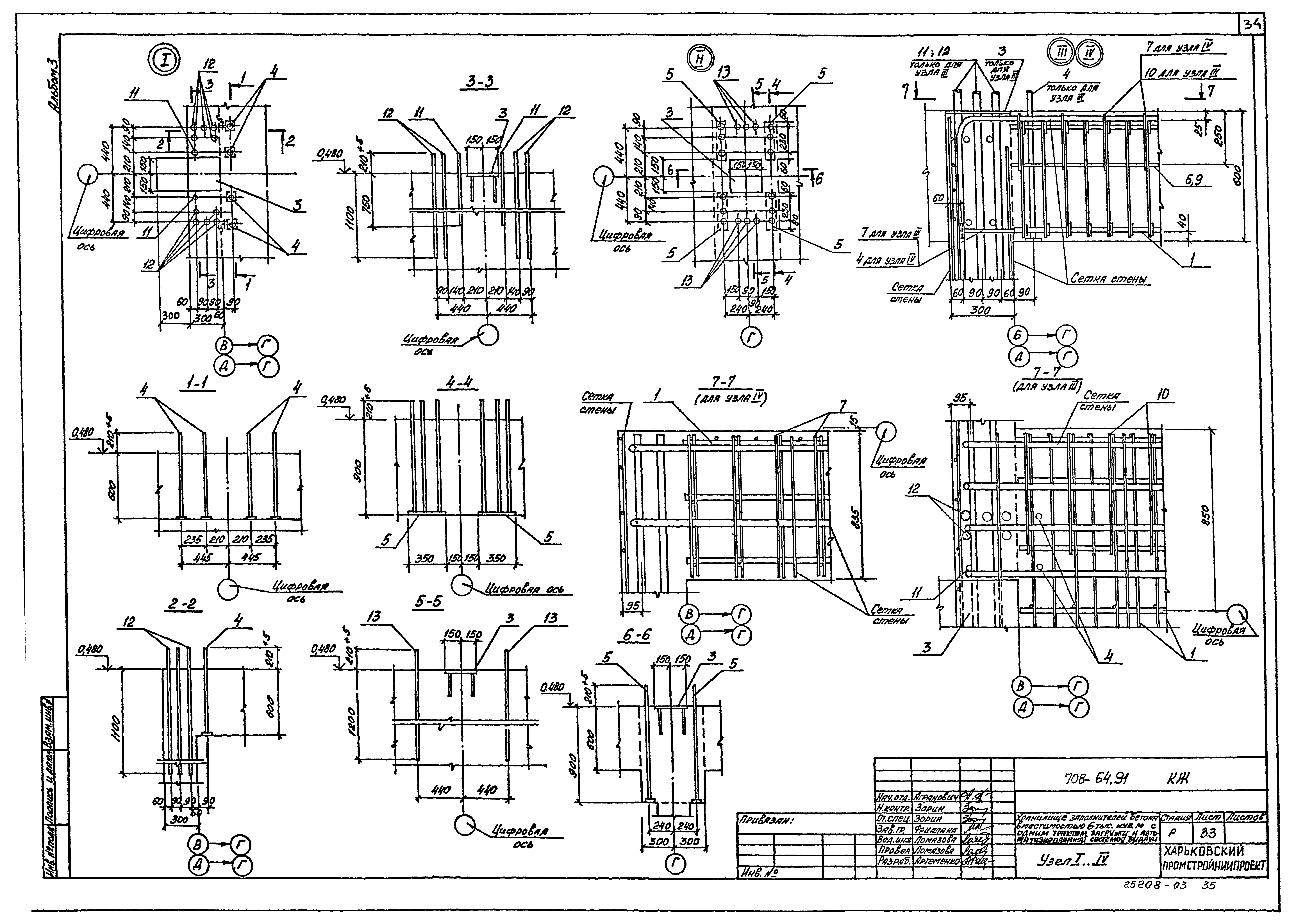 Типовой проект 708-64.91