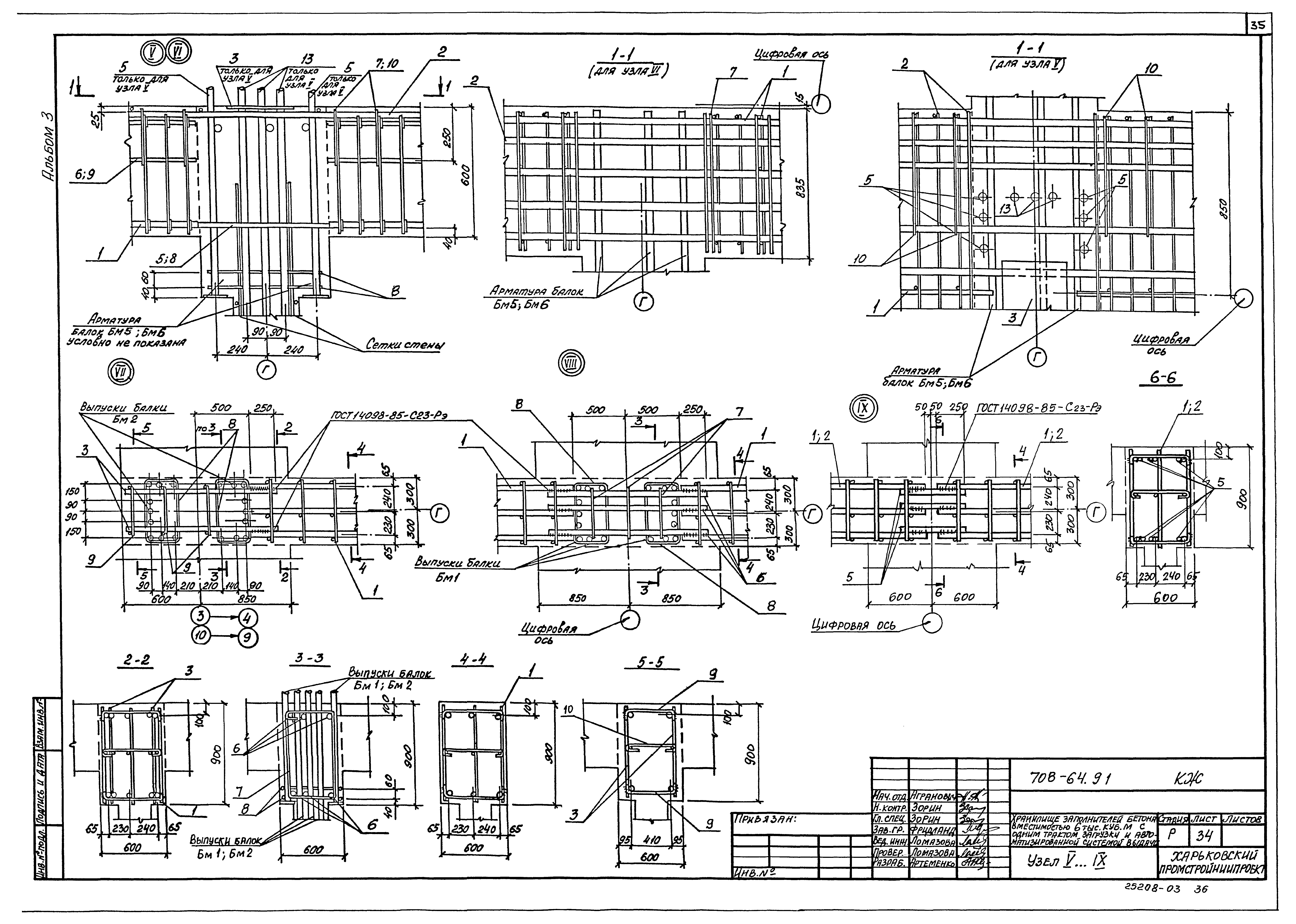 Типовой проект 708-64.91