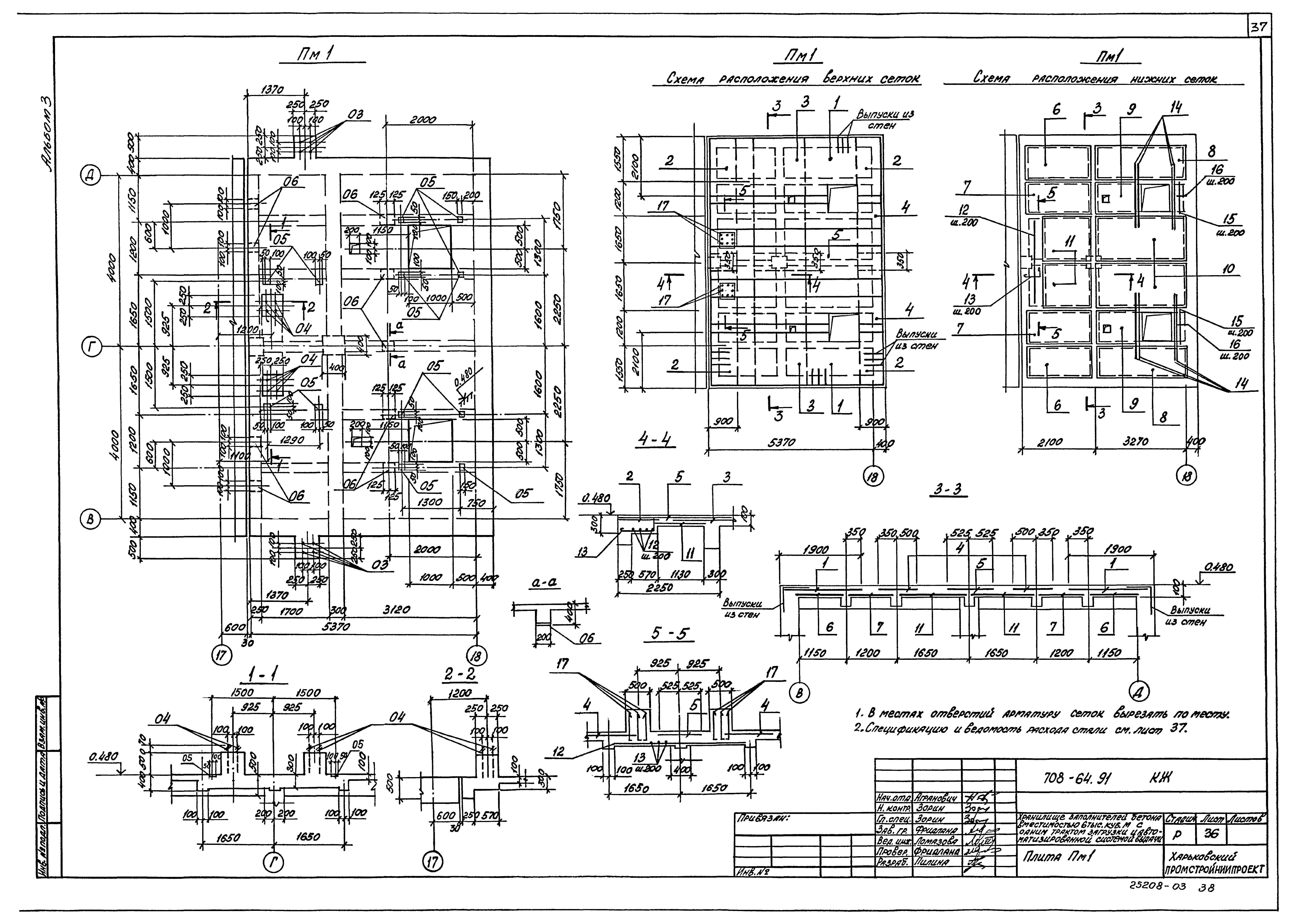 Типовой проект 708-64.91