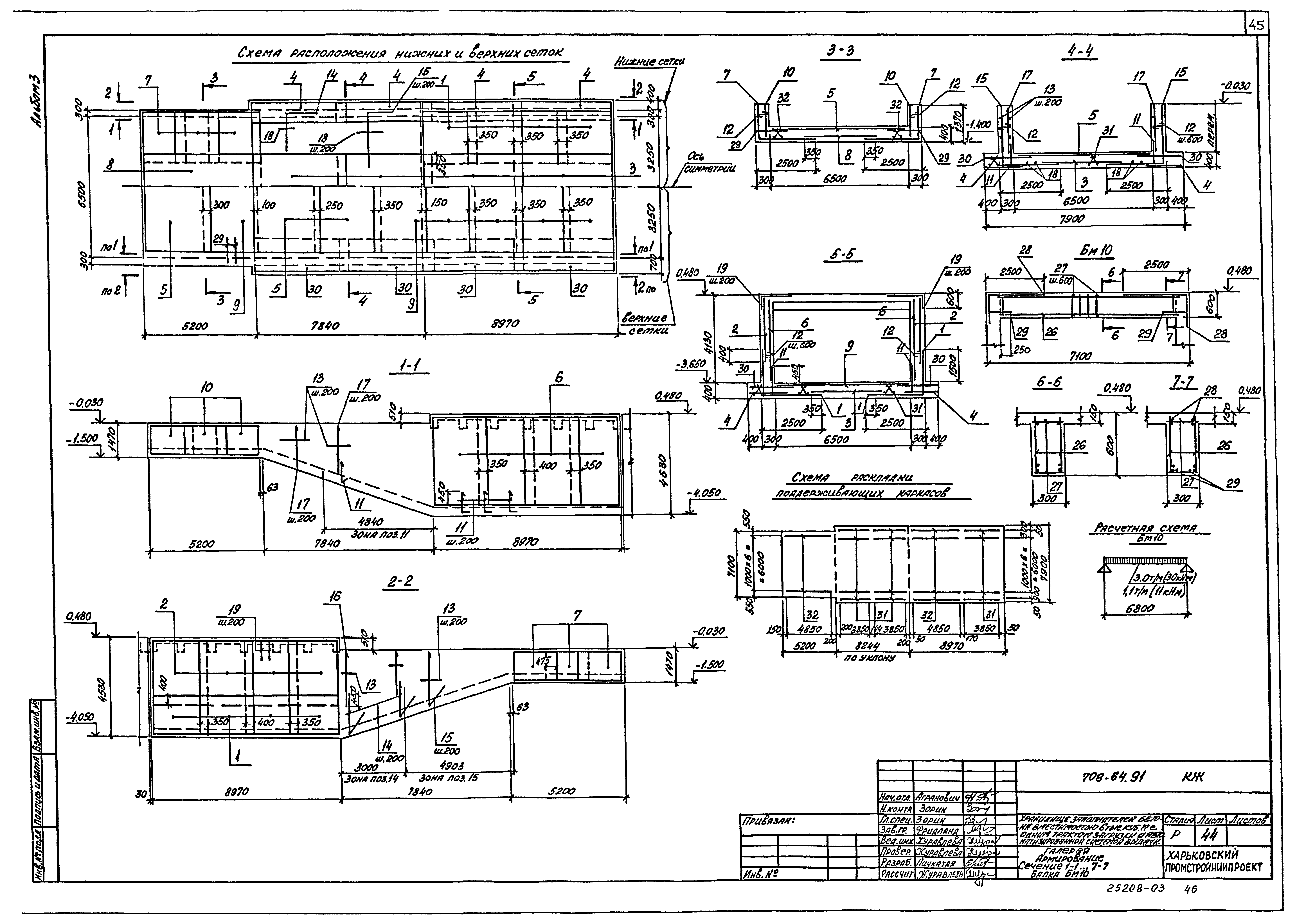 Типовой проект 708-64.91