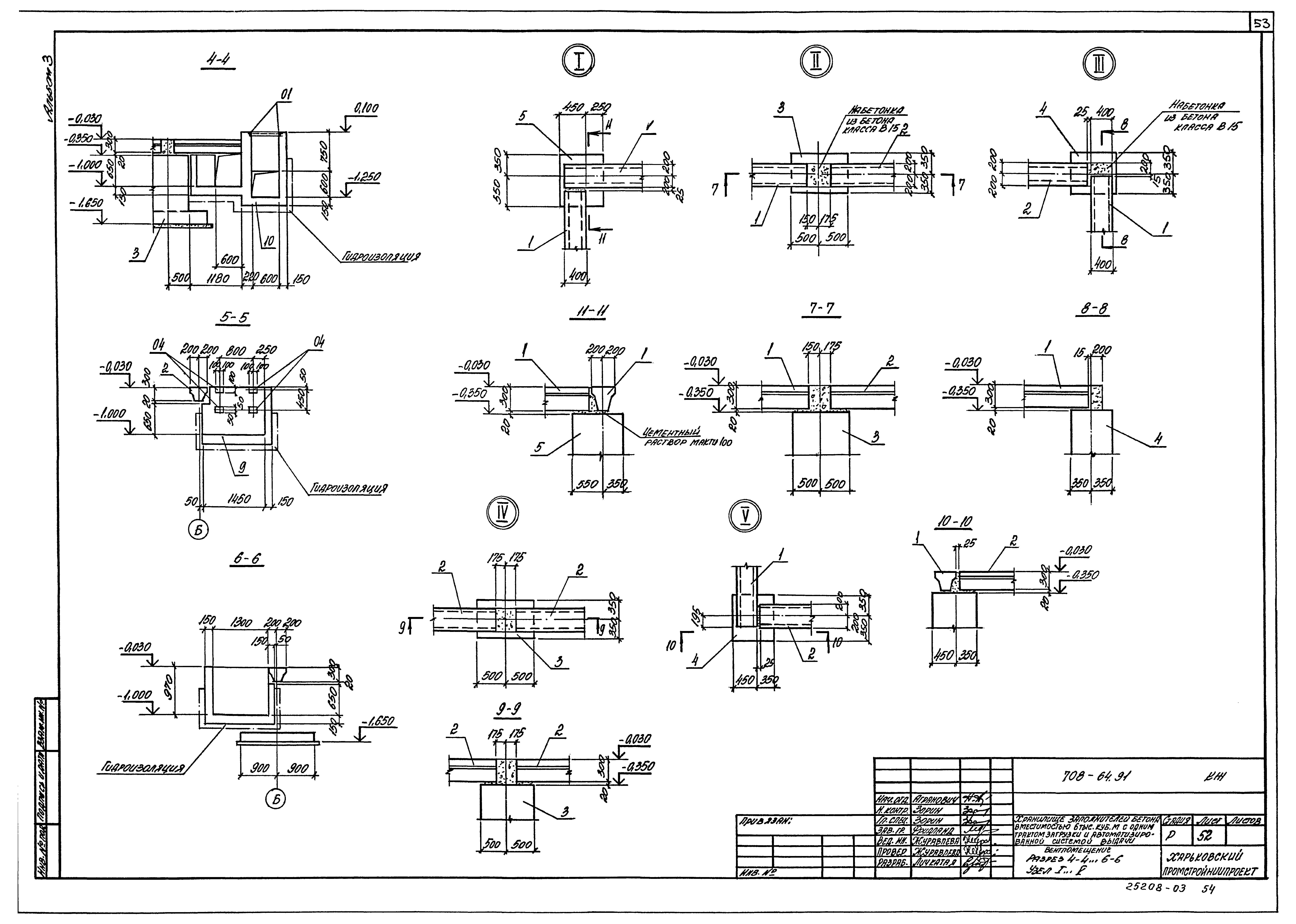 Типовой проект 708-64.91