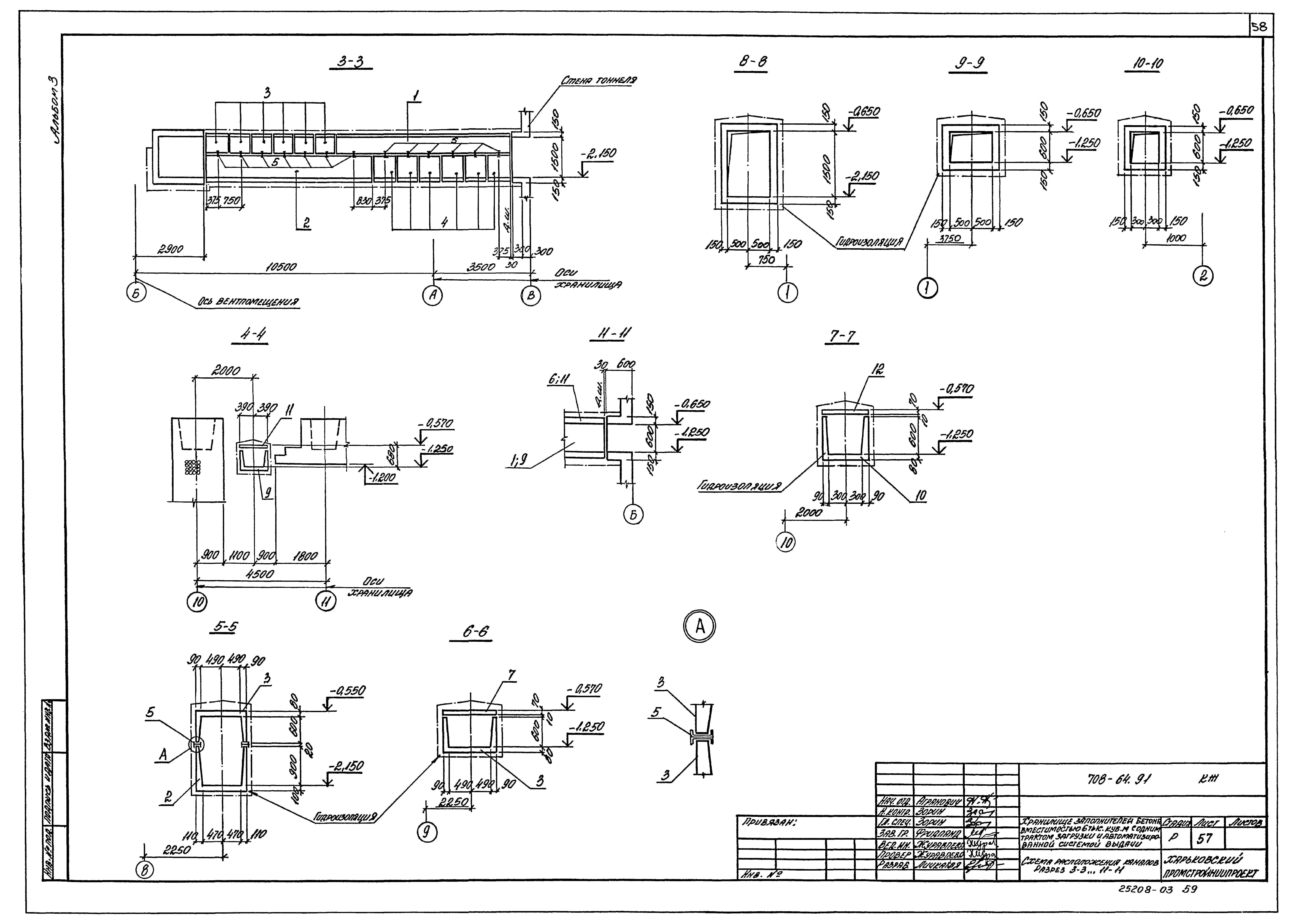 Типовой проект 708-64.91