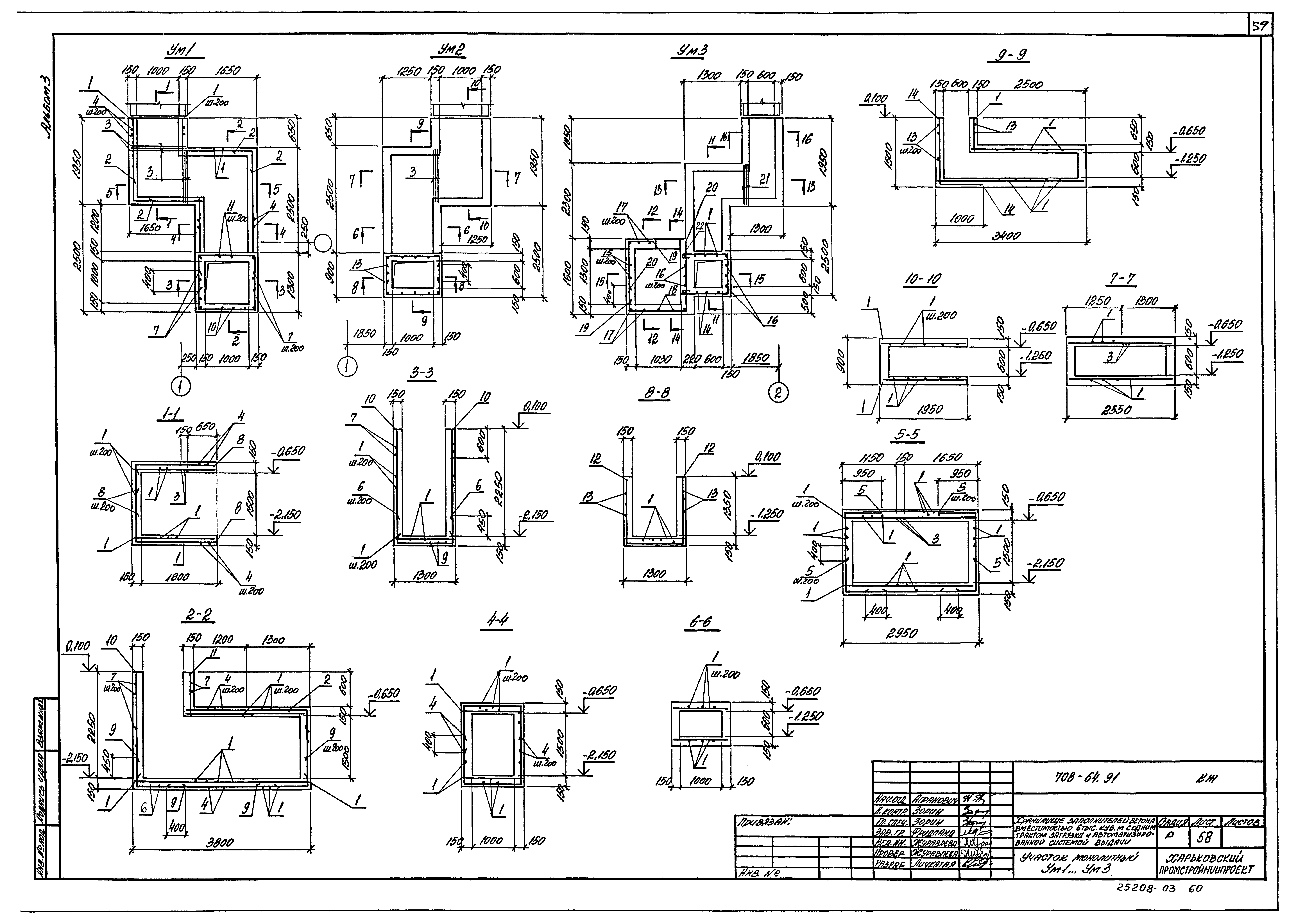 Типовой проект 708-64.91
