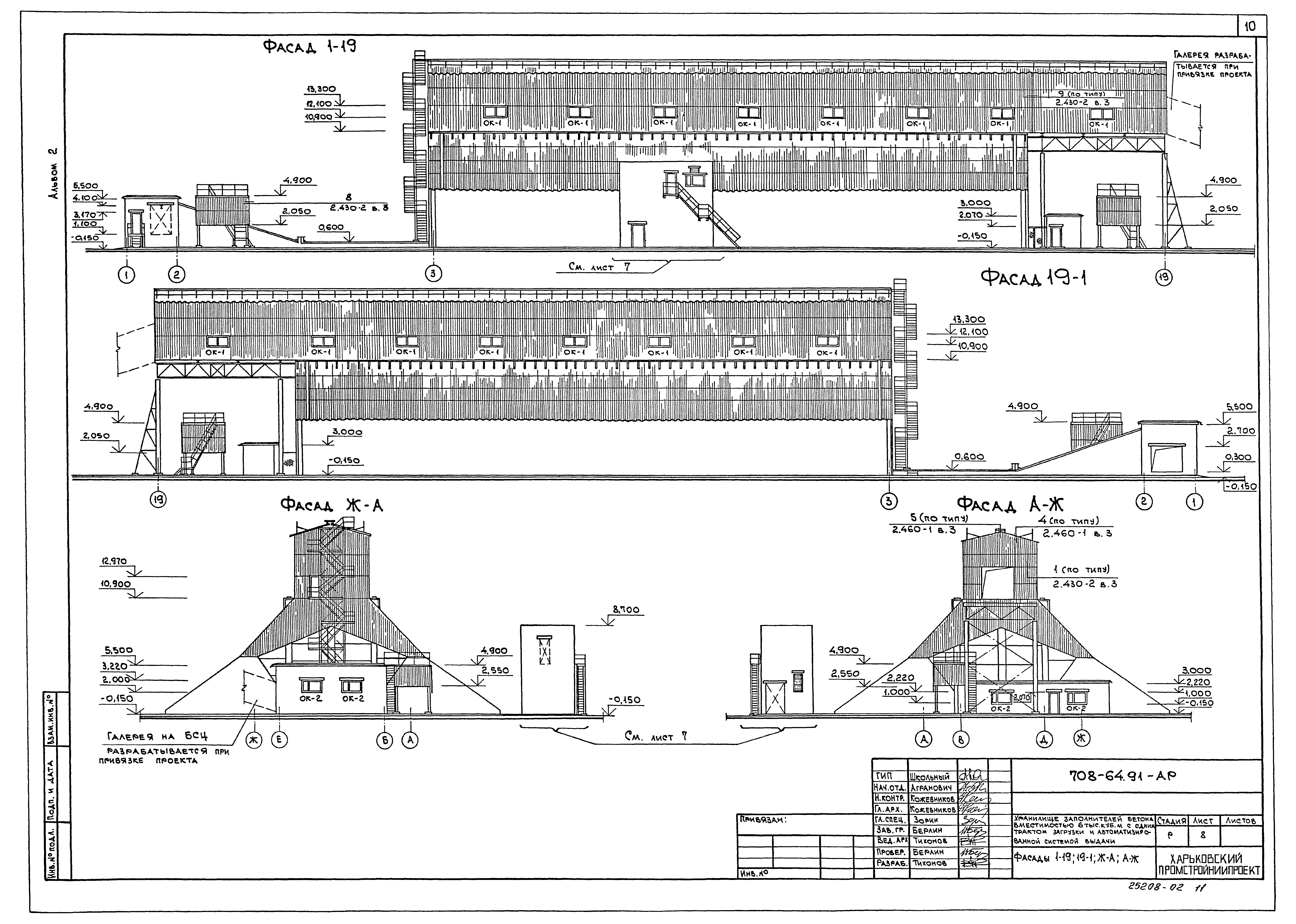 Типовой проект 708-64.91
