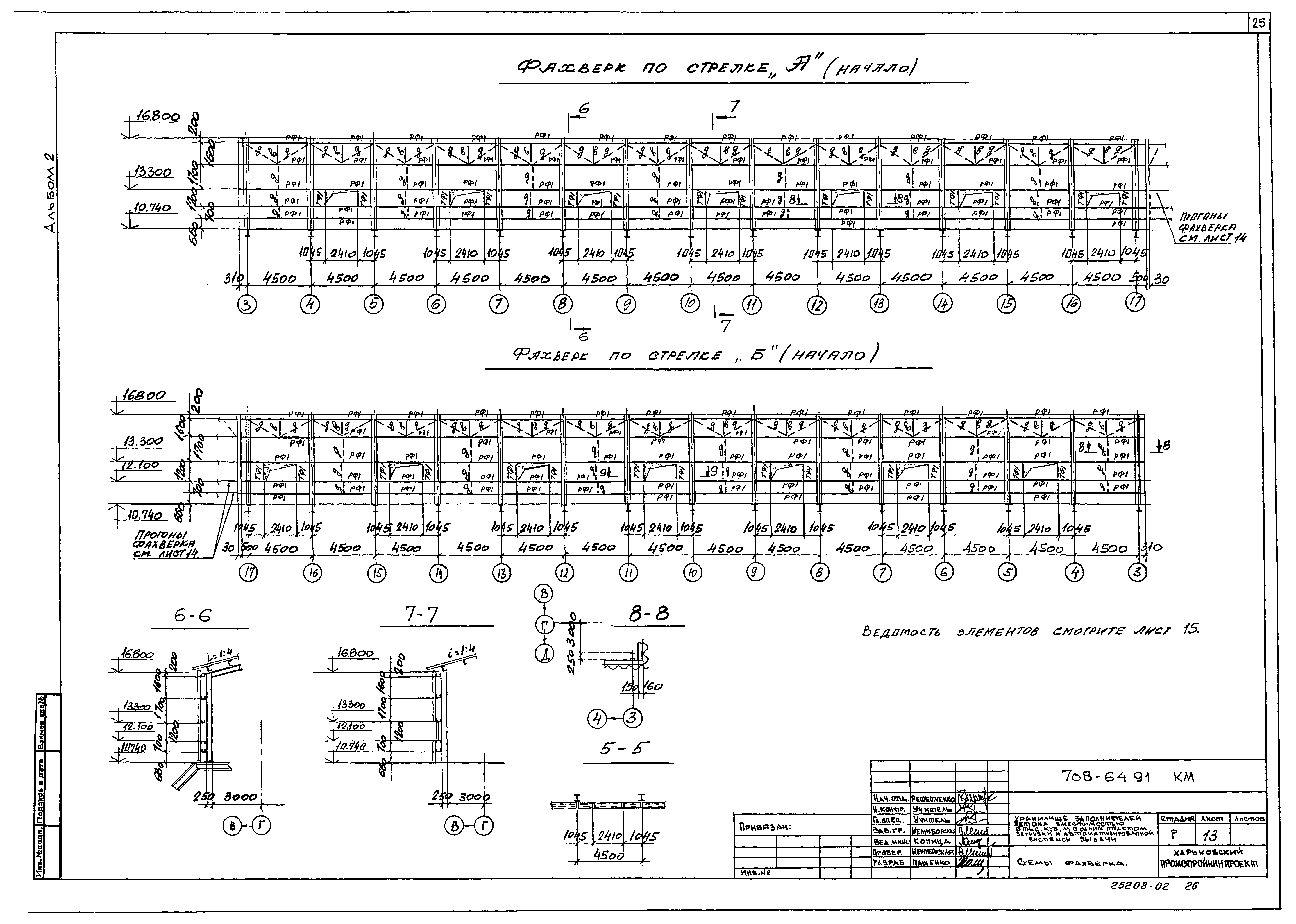 Типовой проект 708-64.91