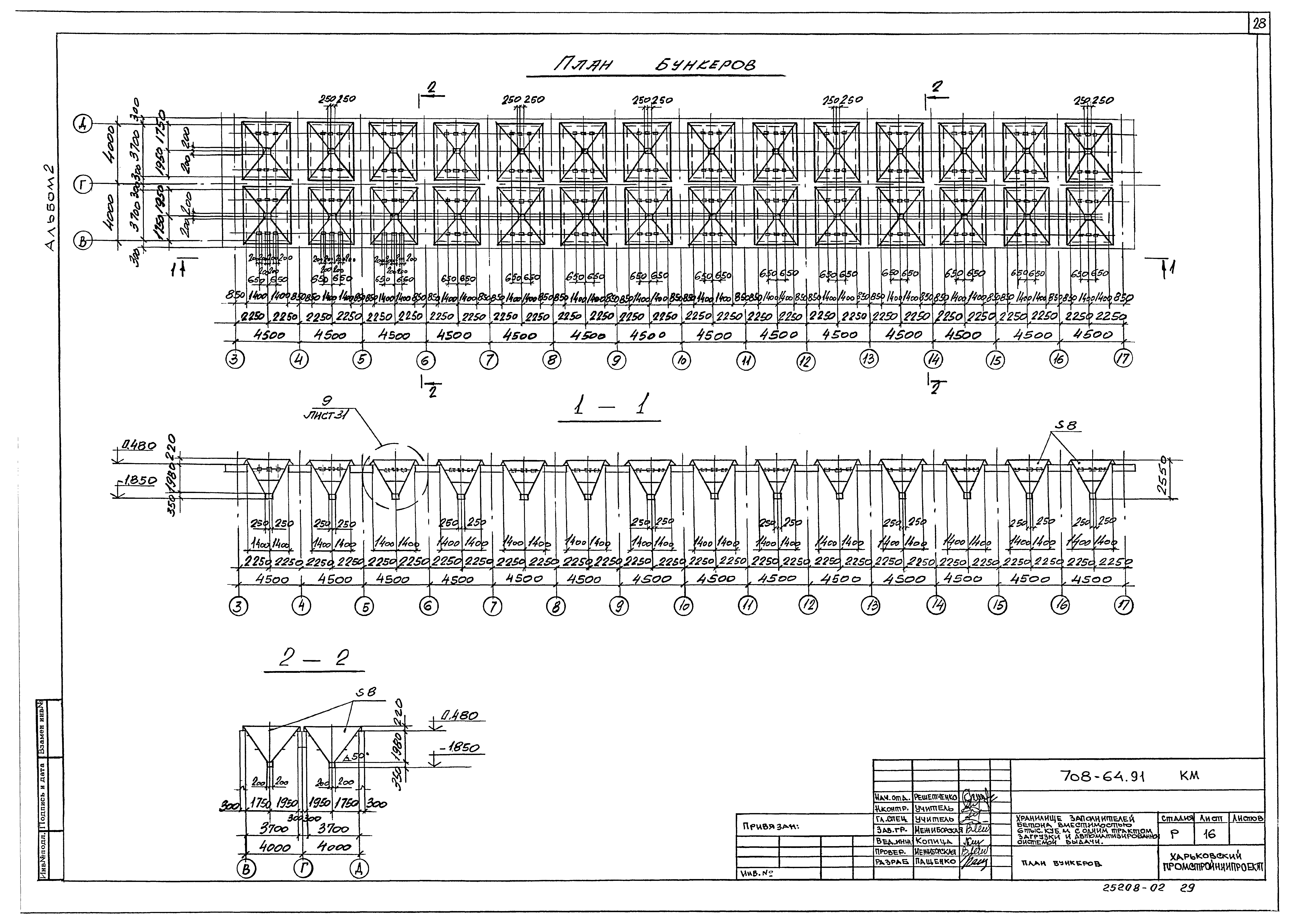 Типовой проект 708-64.91