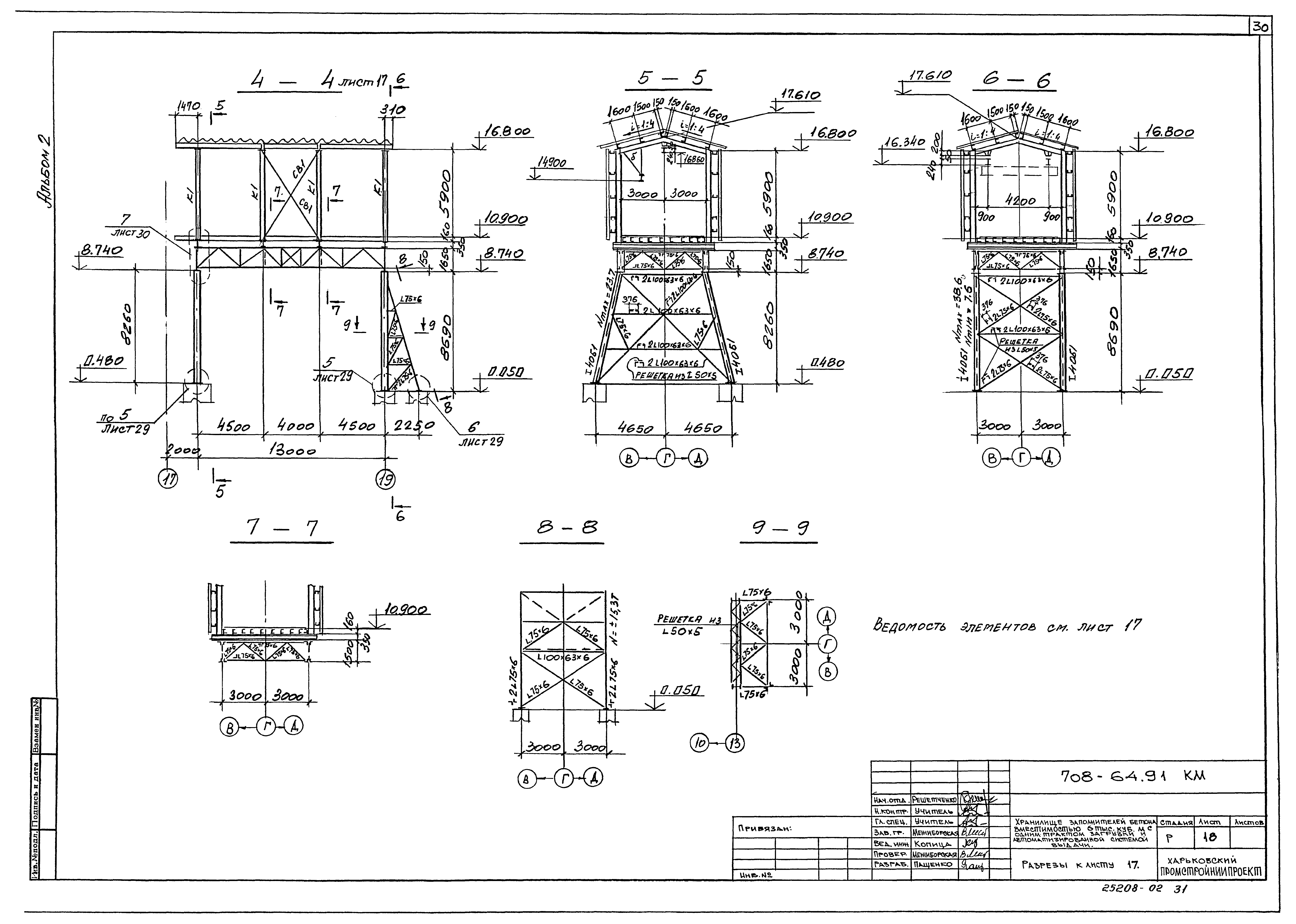 Типовой проект 708-64.91