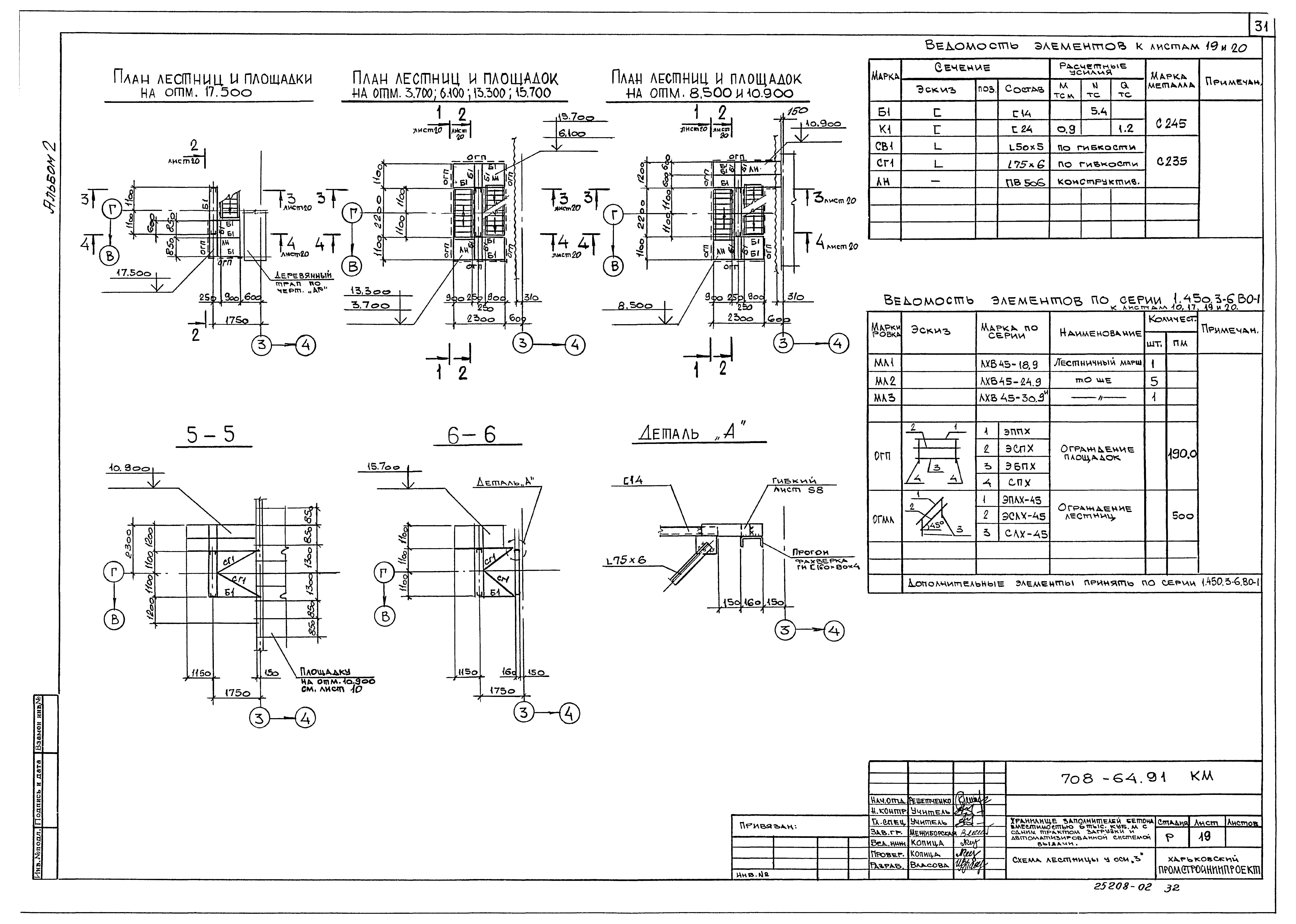 Типовой проект 708-64.91