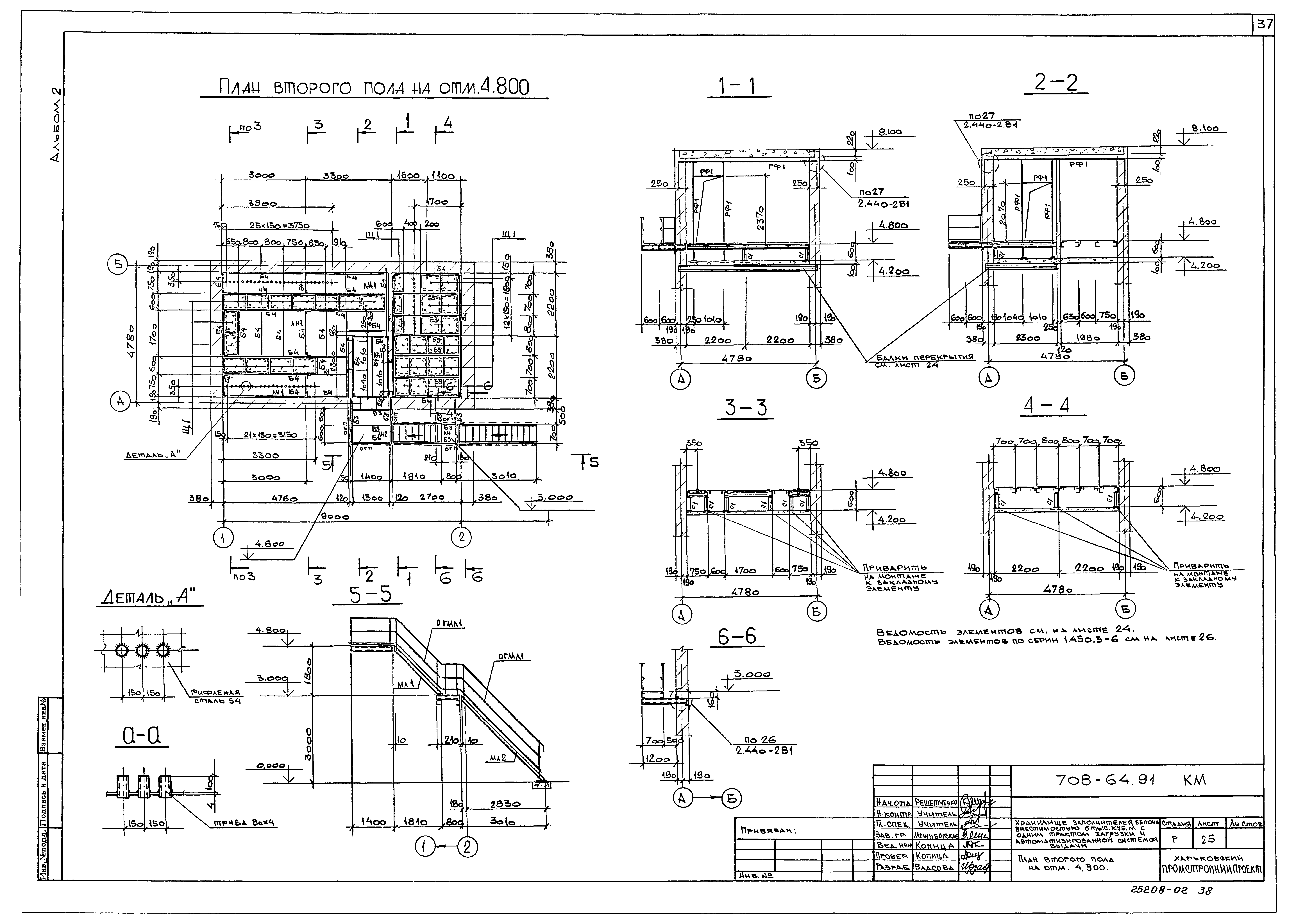 Типовой проект 708-64.91