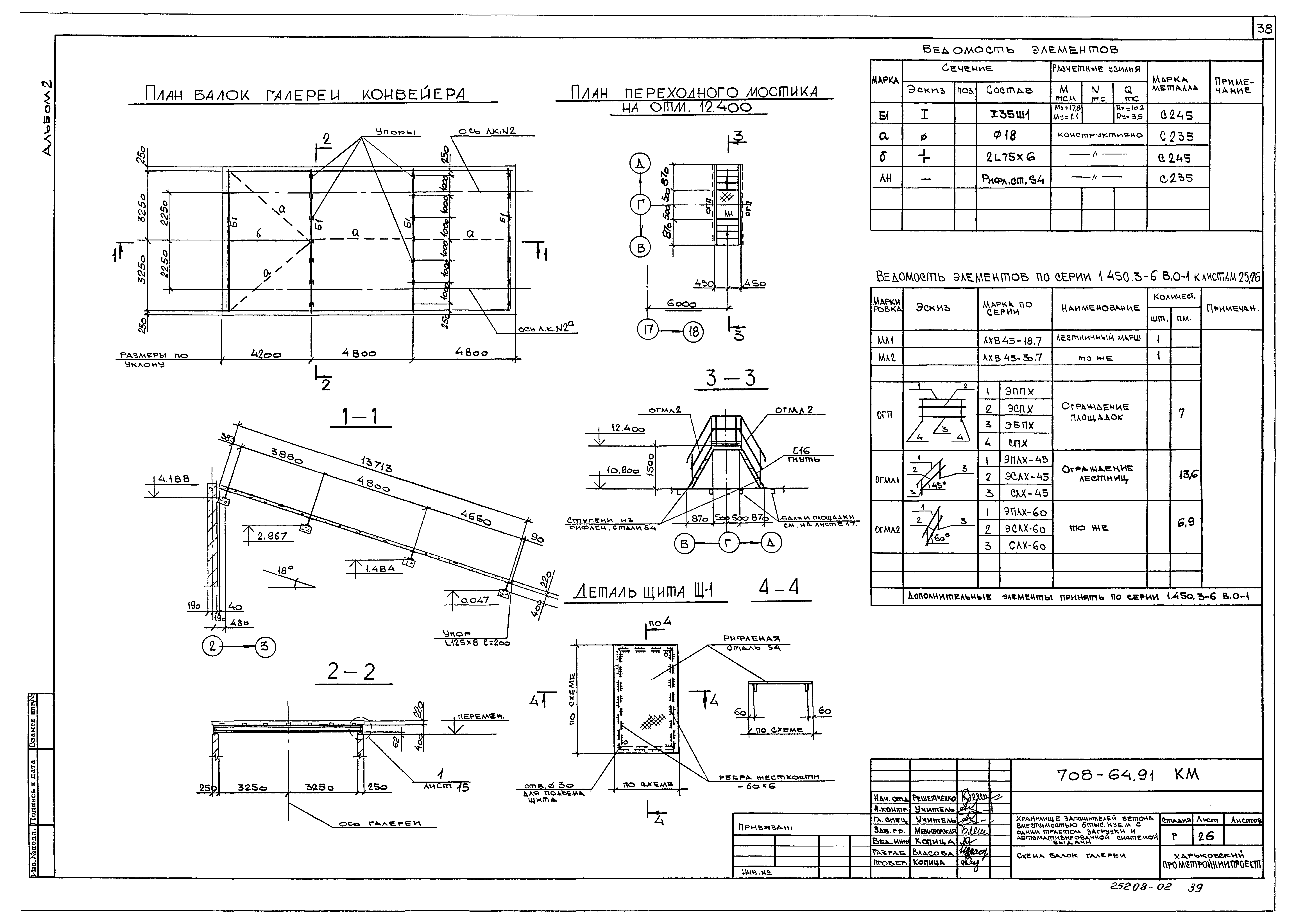 Типовой проект 708-64.91