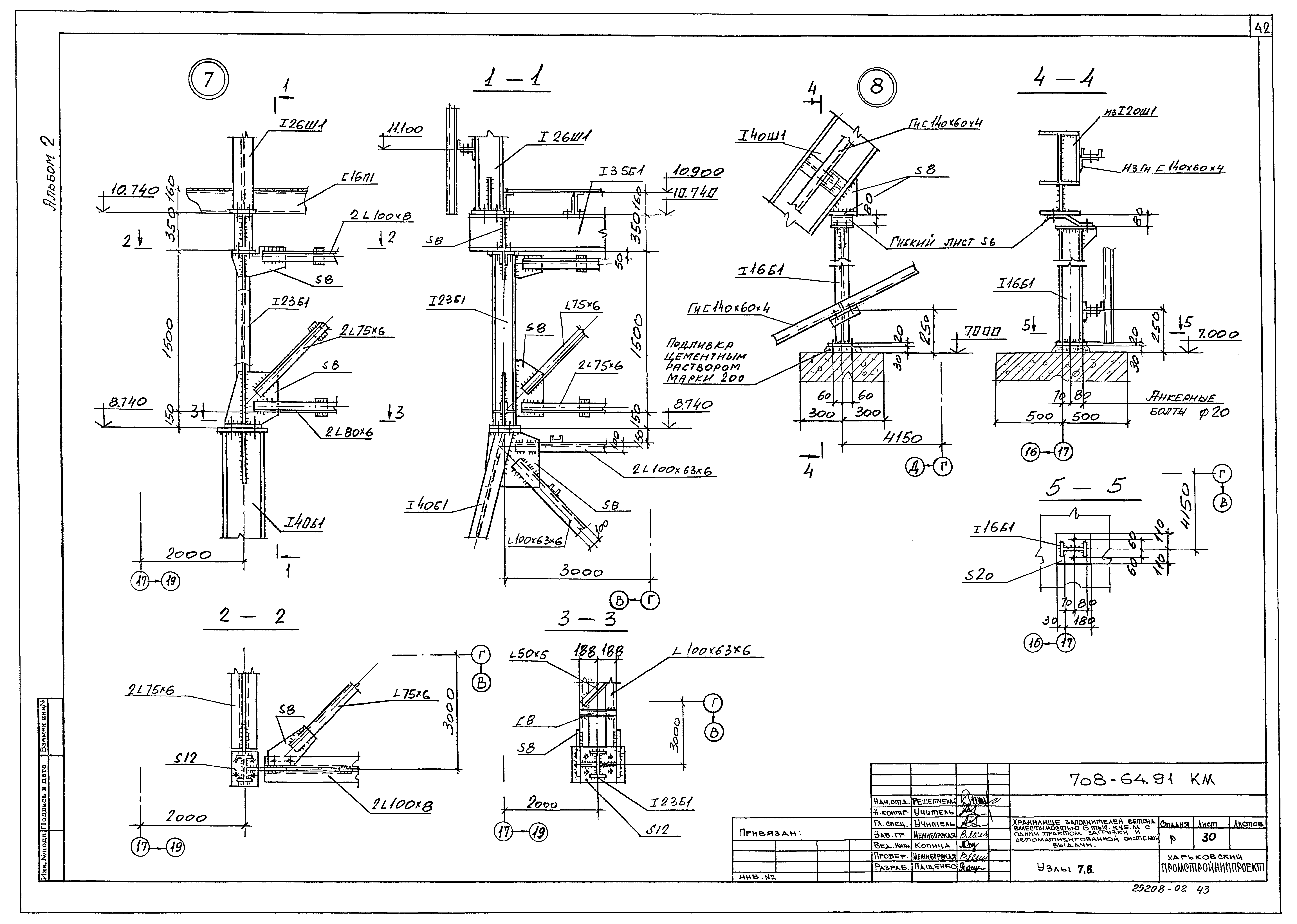 Типовой проект 708-64.91