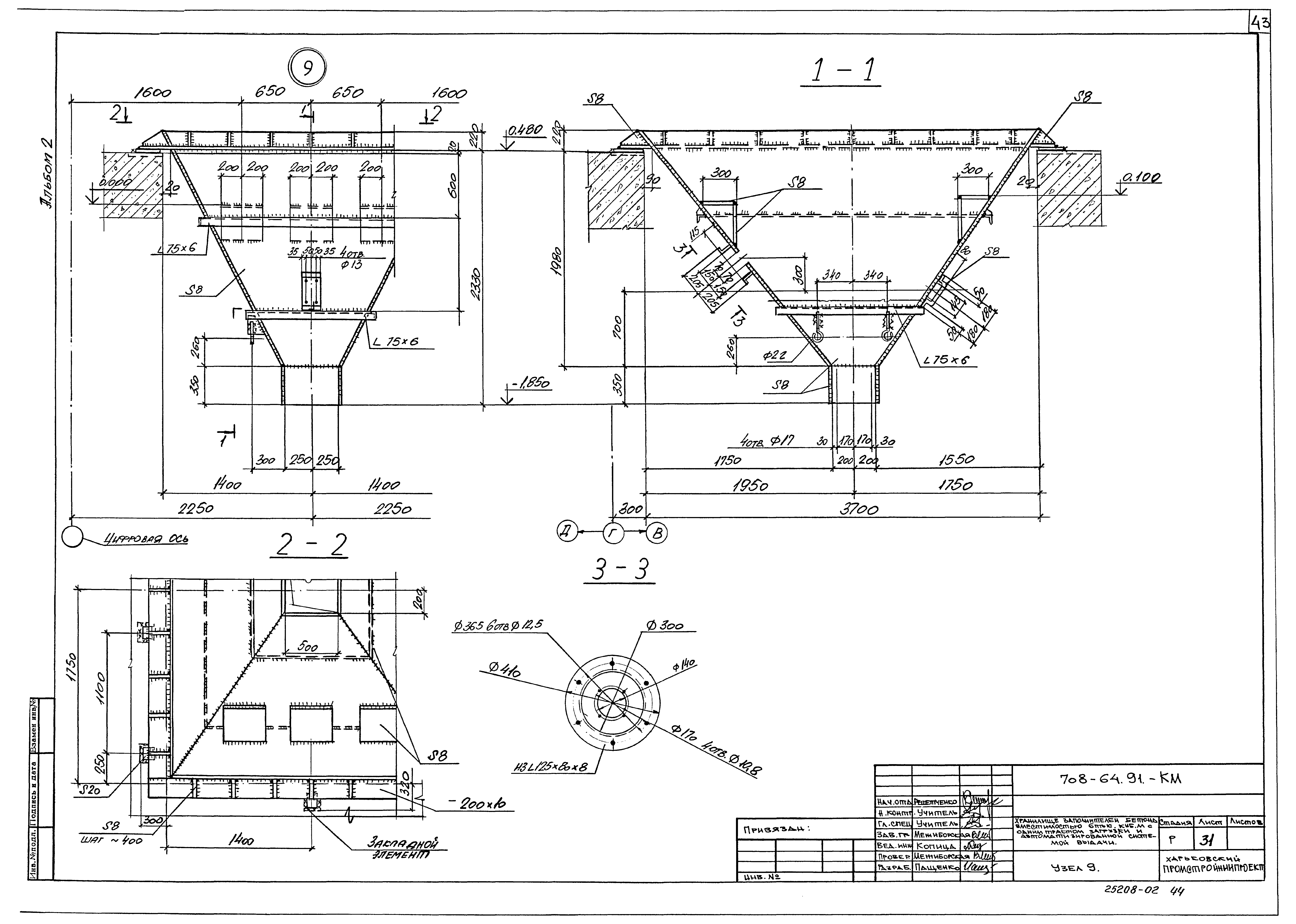 Типовой проект 708-64.91