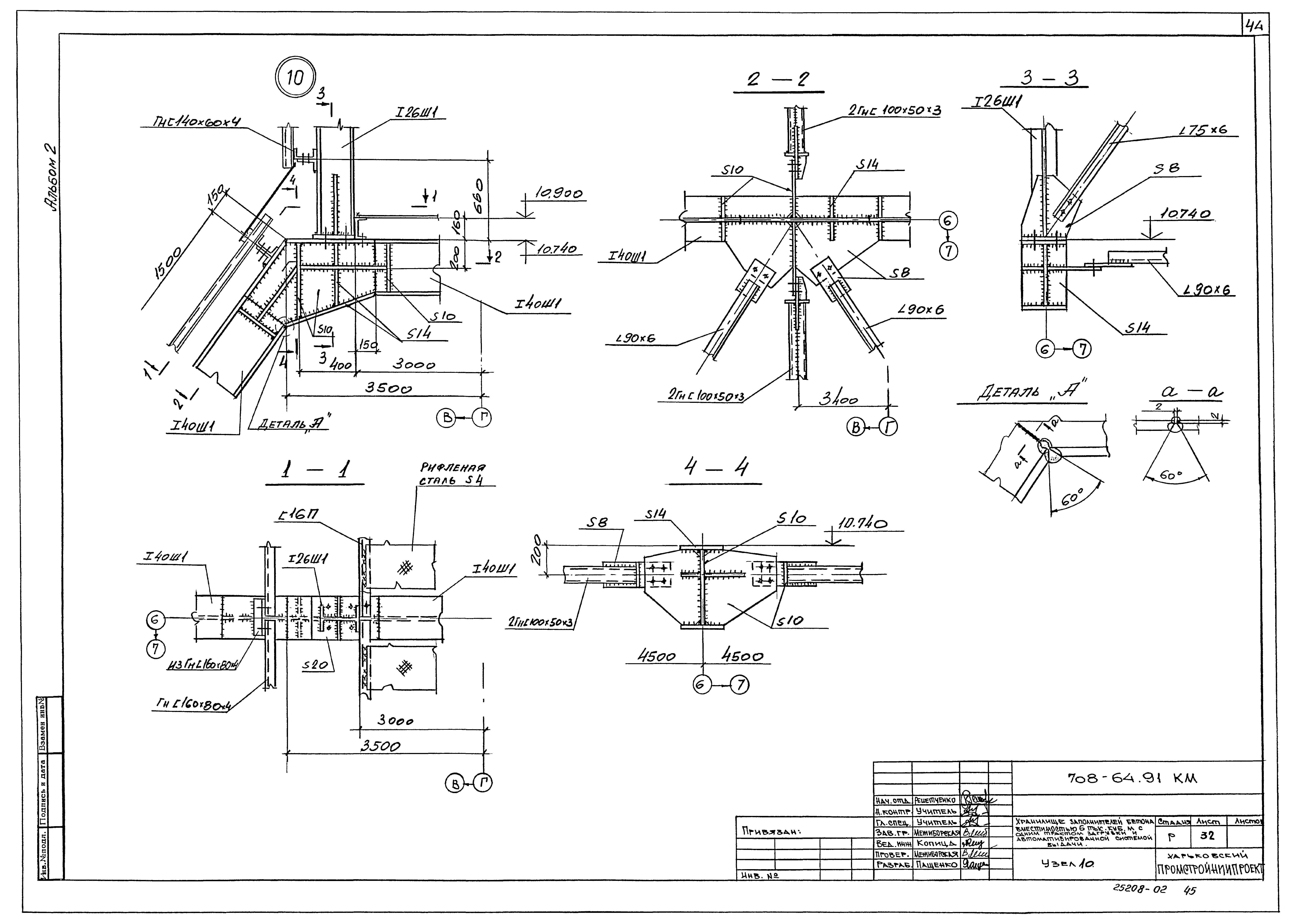 Типовой проект 708-64.91