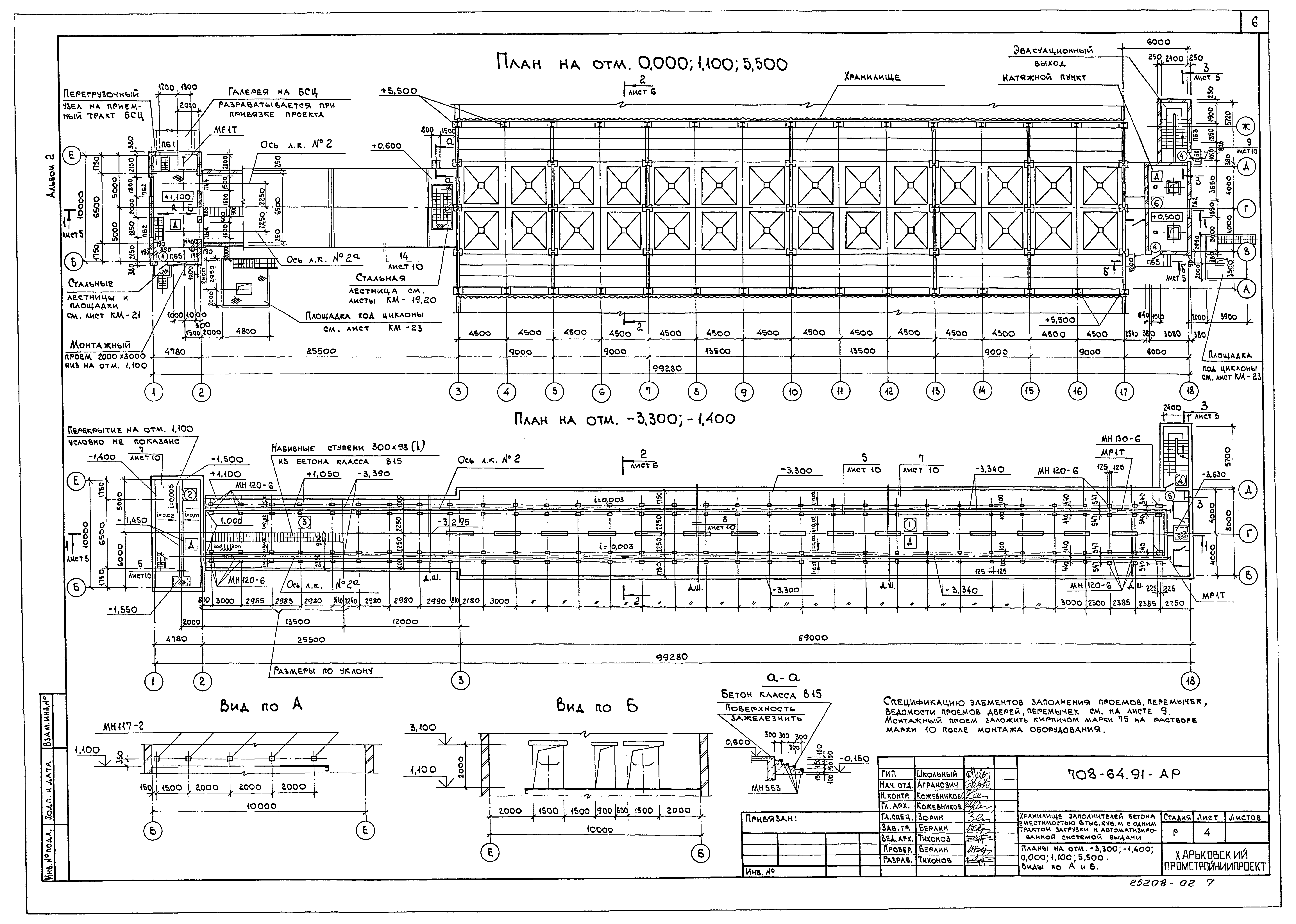 Типовой проект 708-64.91