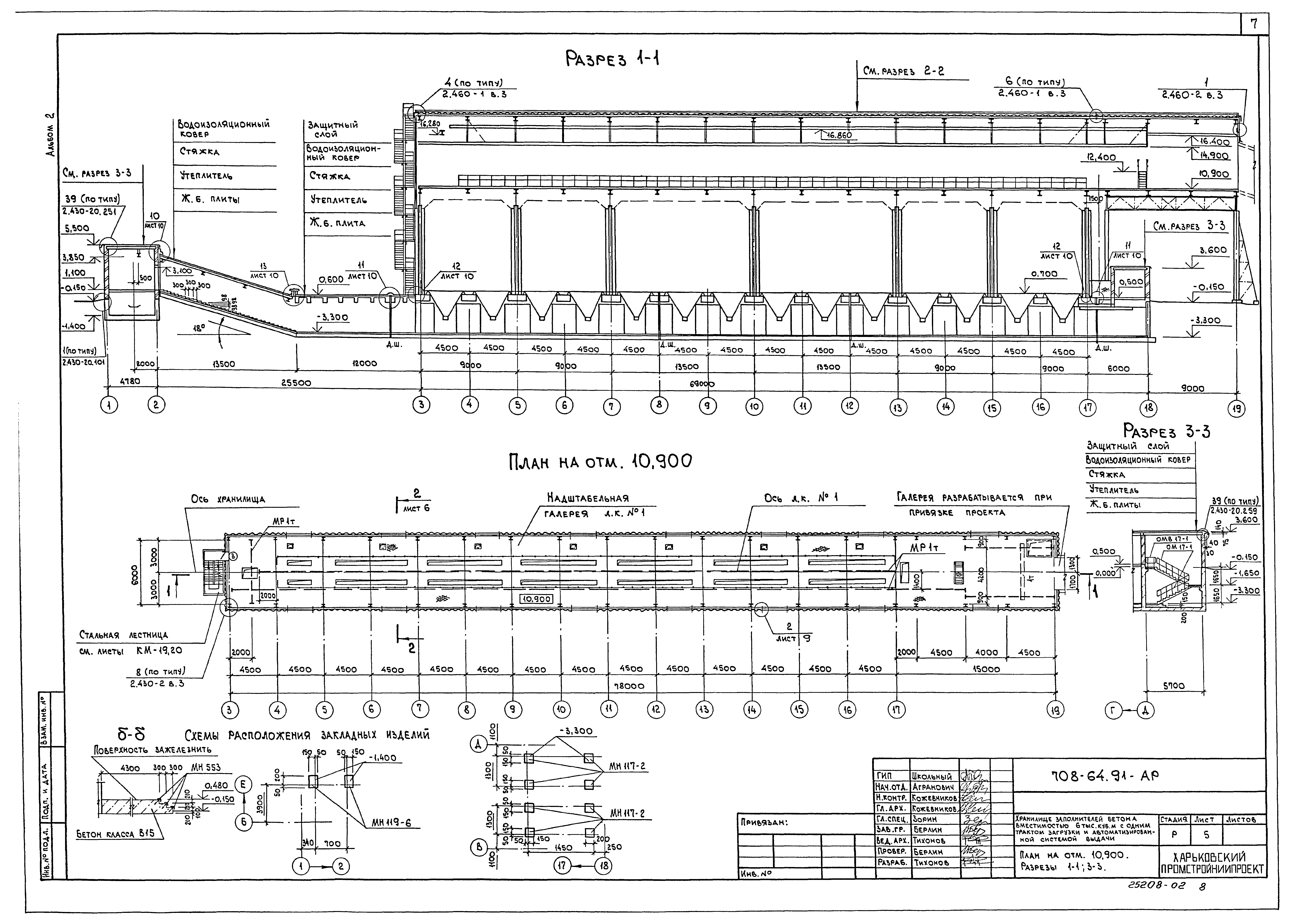 Типовой проект 708-64.91
