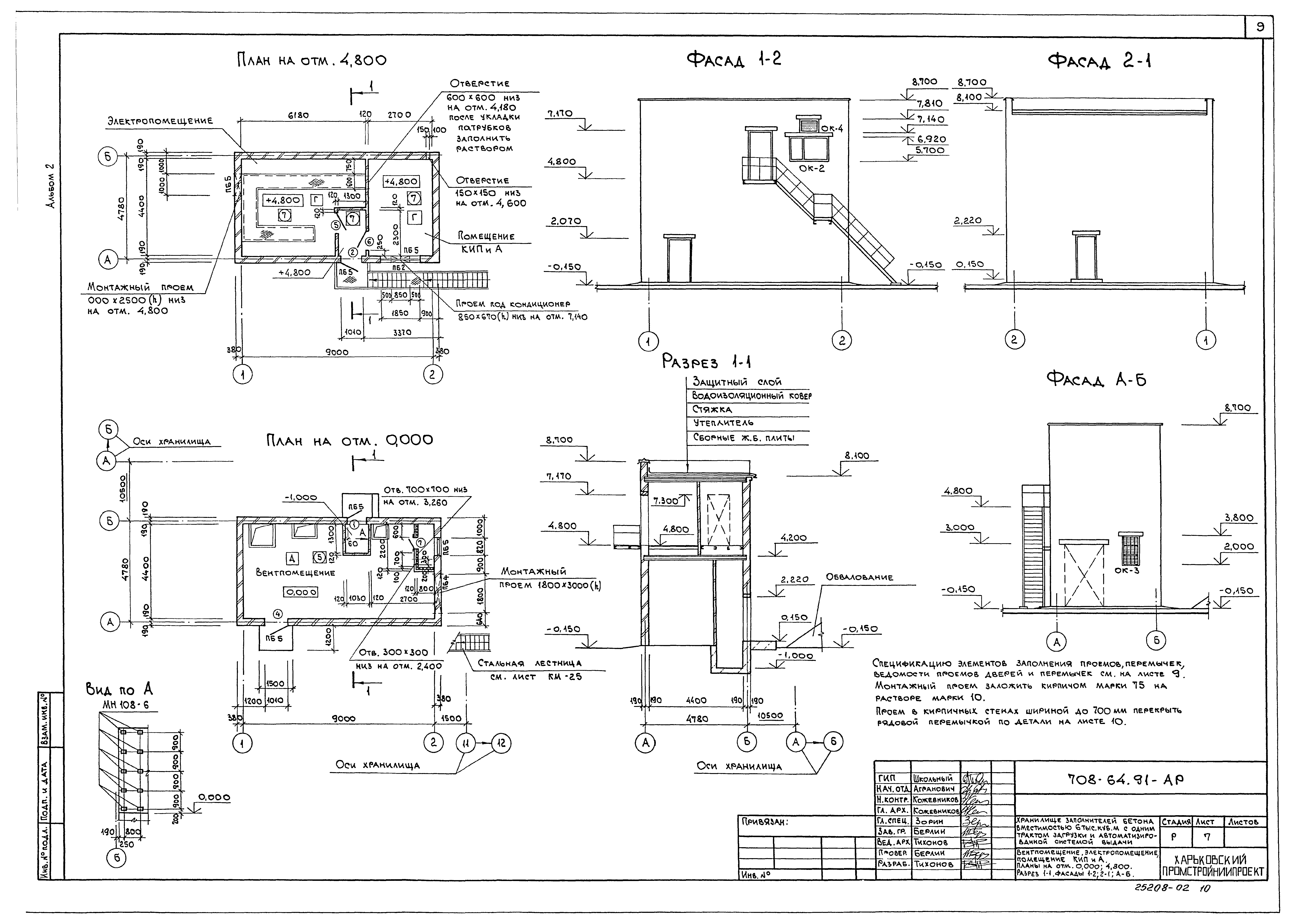 Типовой проект 708-64.91