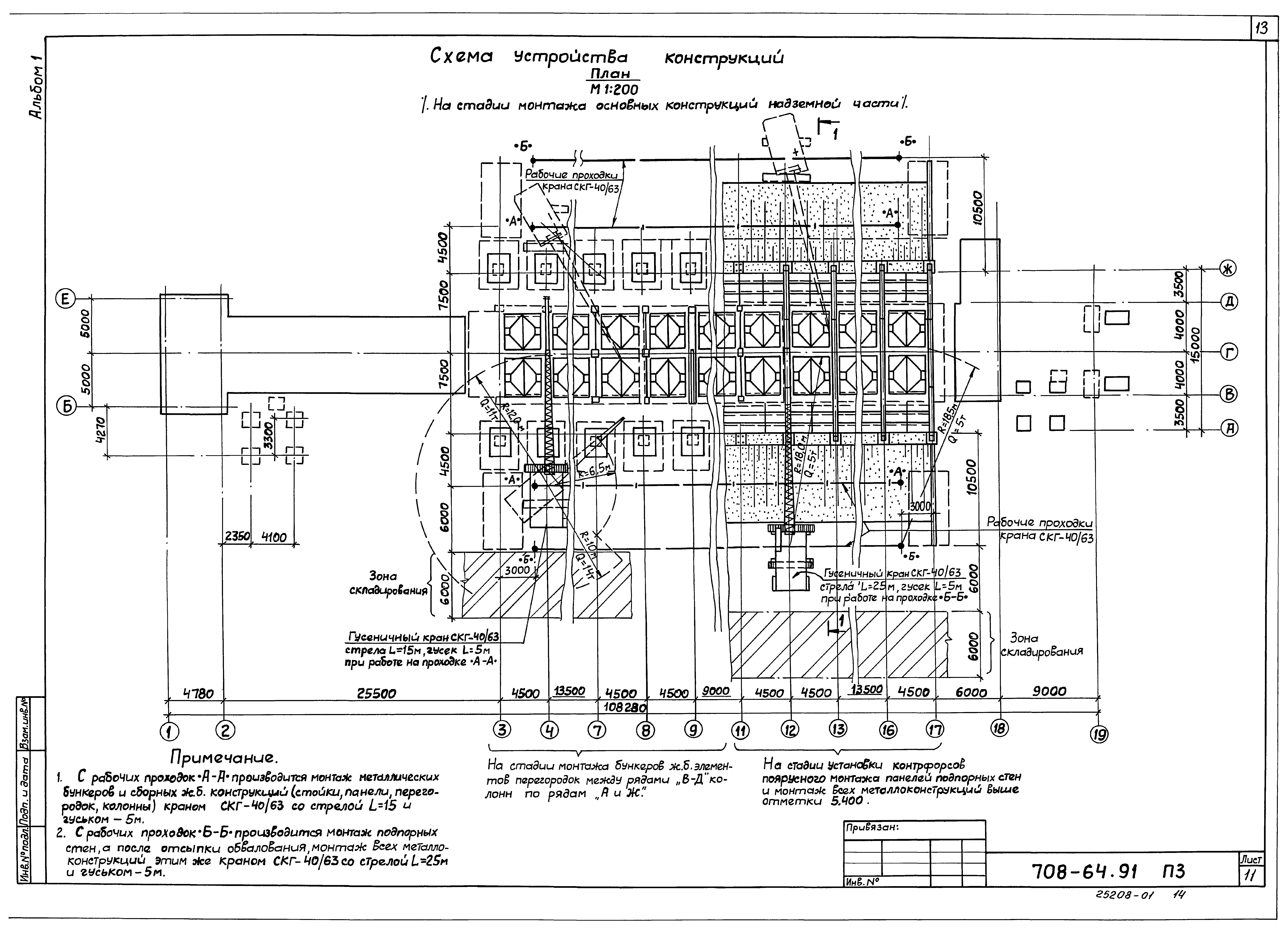 Типовой проект 708-64.91