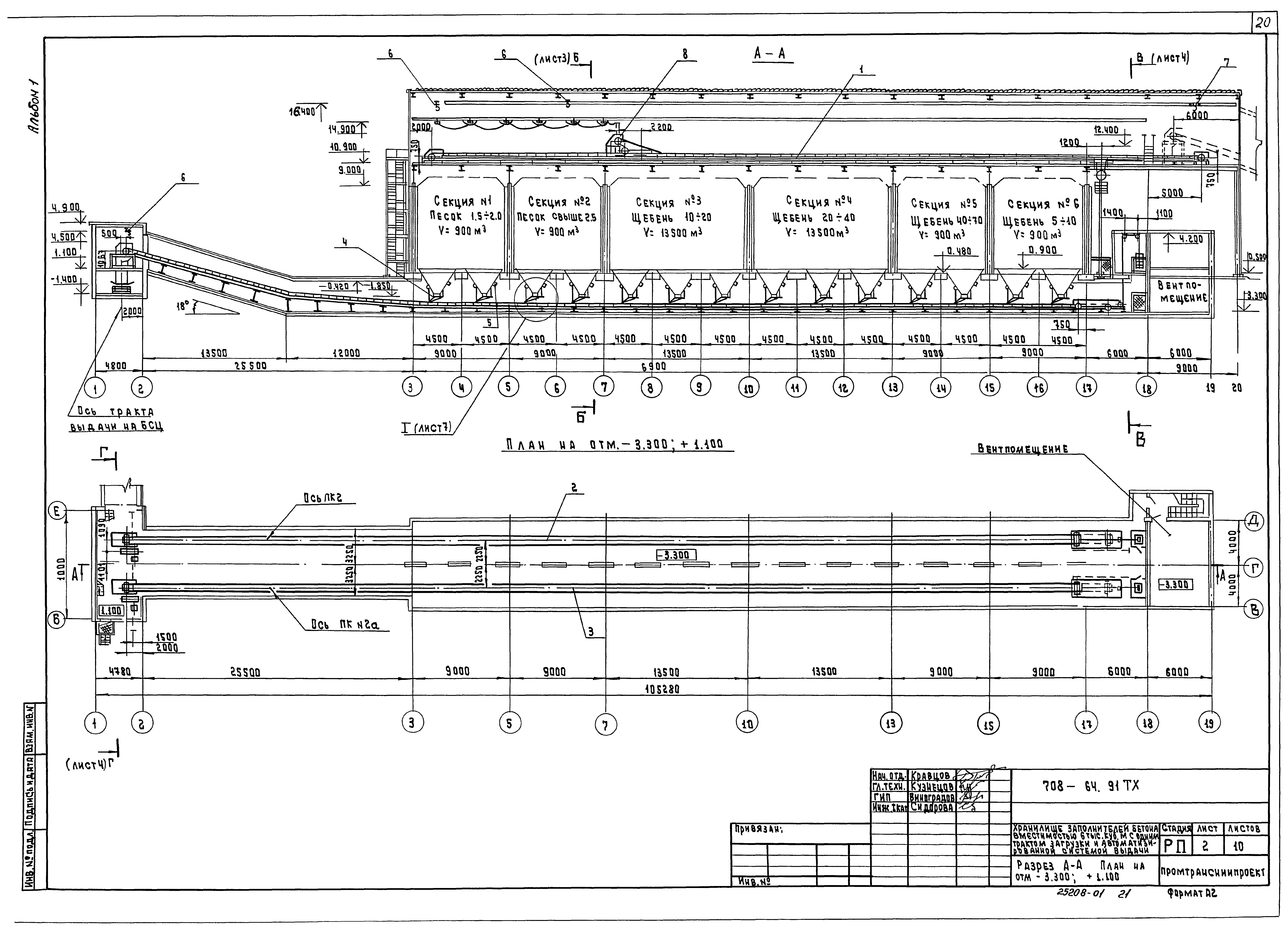 Типовой проект 708-64.91