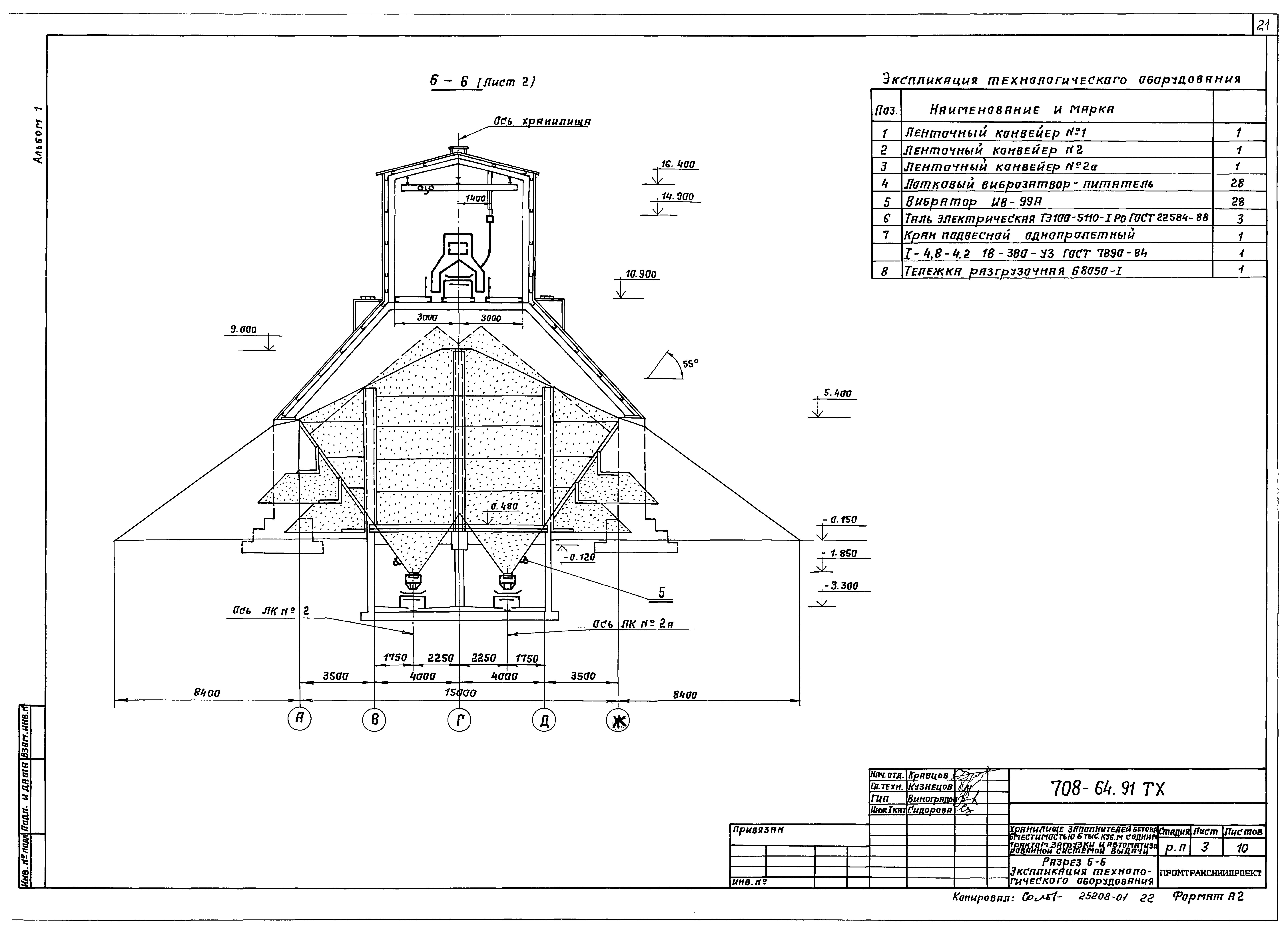 Типовой проект 708-64.91