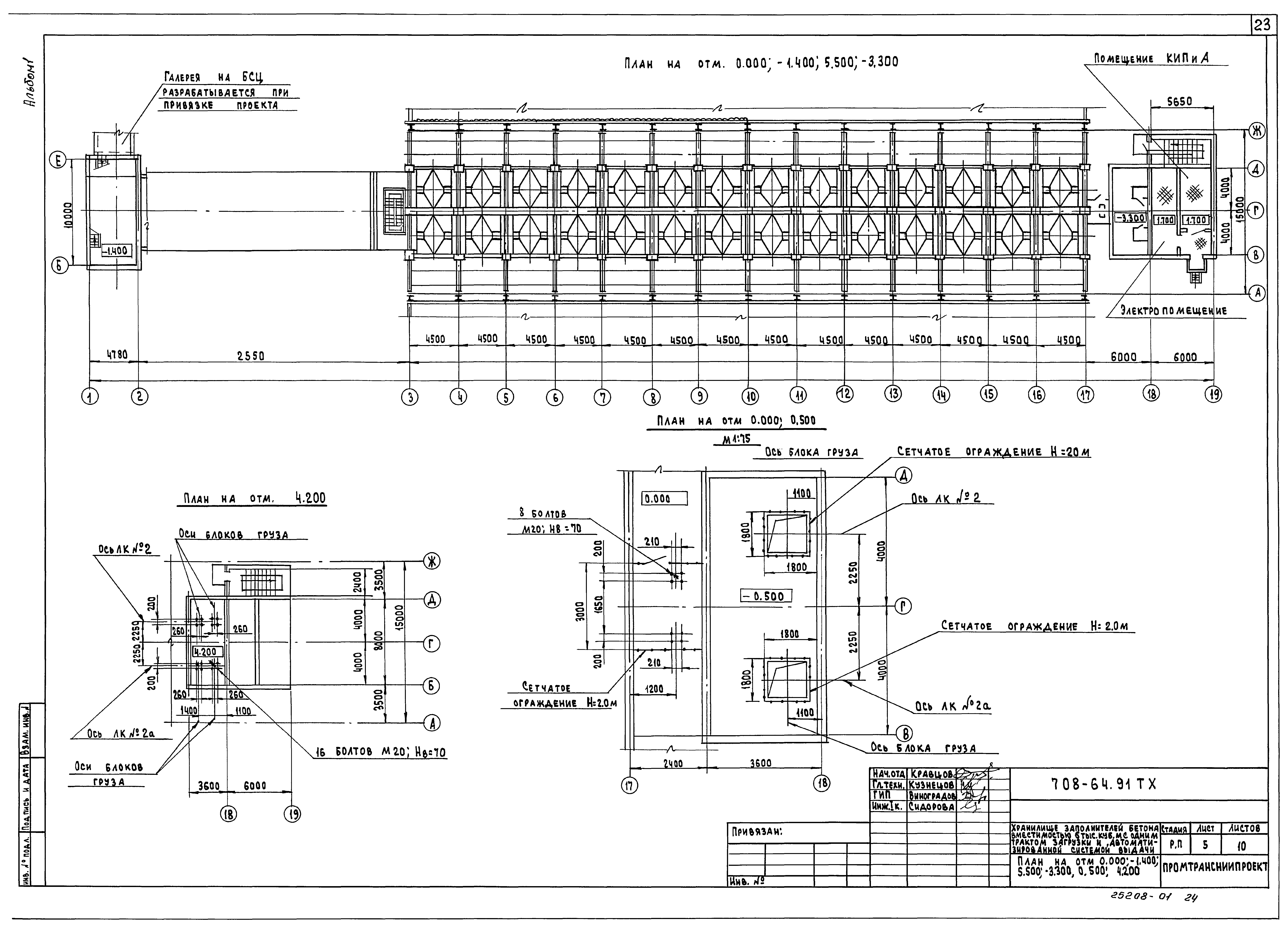 Типовой проект 708-64.91