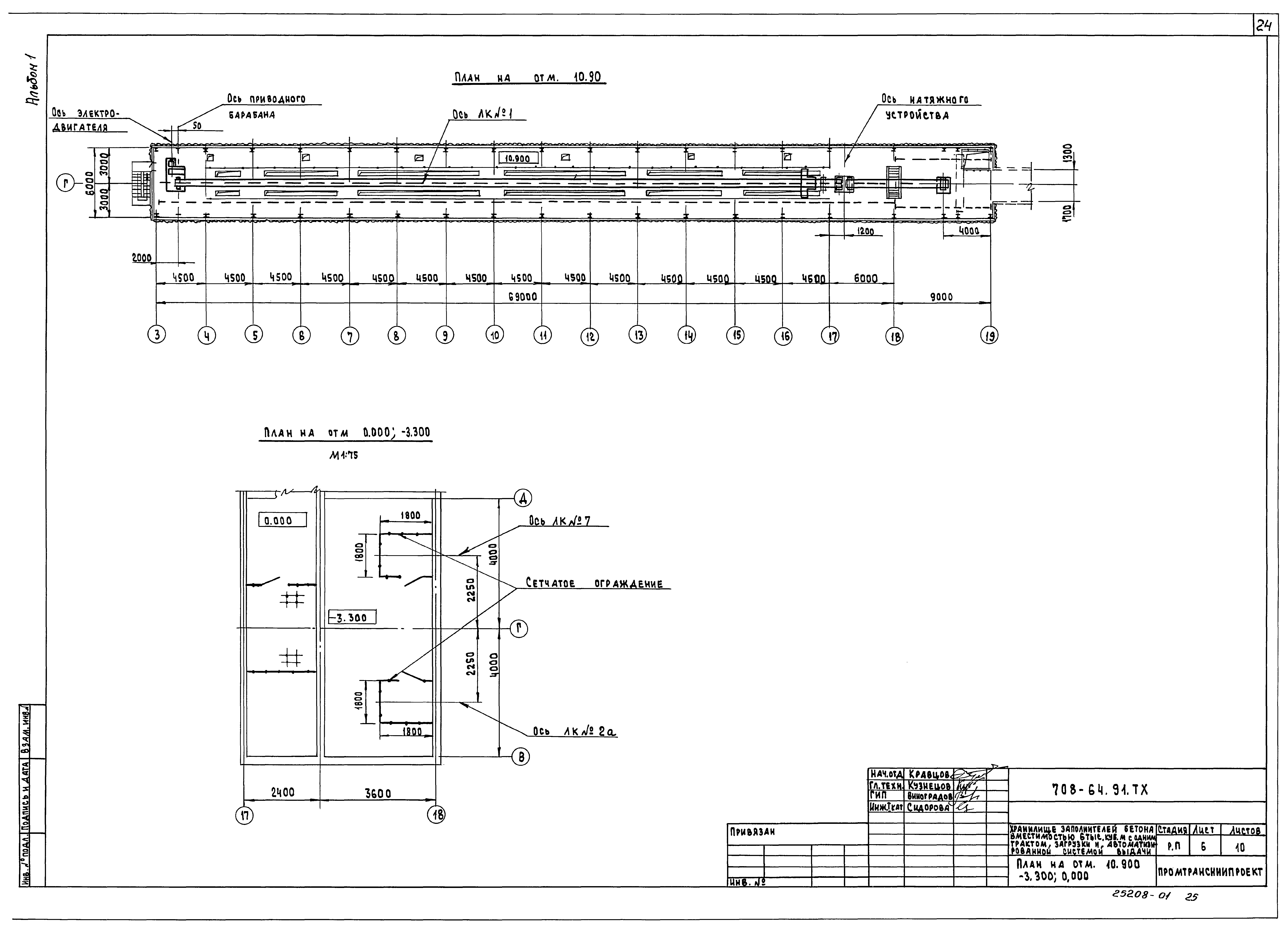 Типовой проект 708-64.91