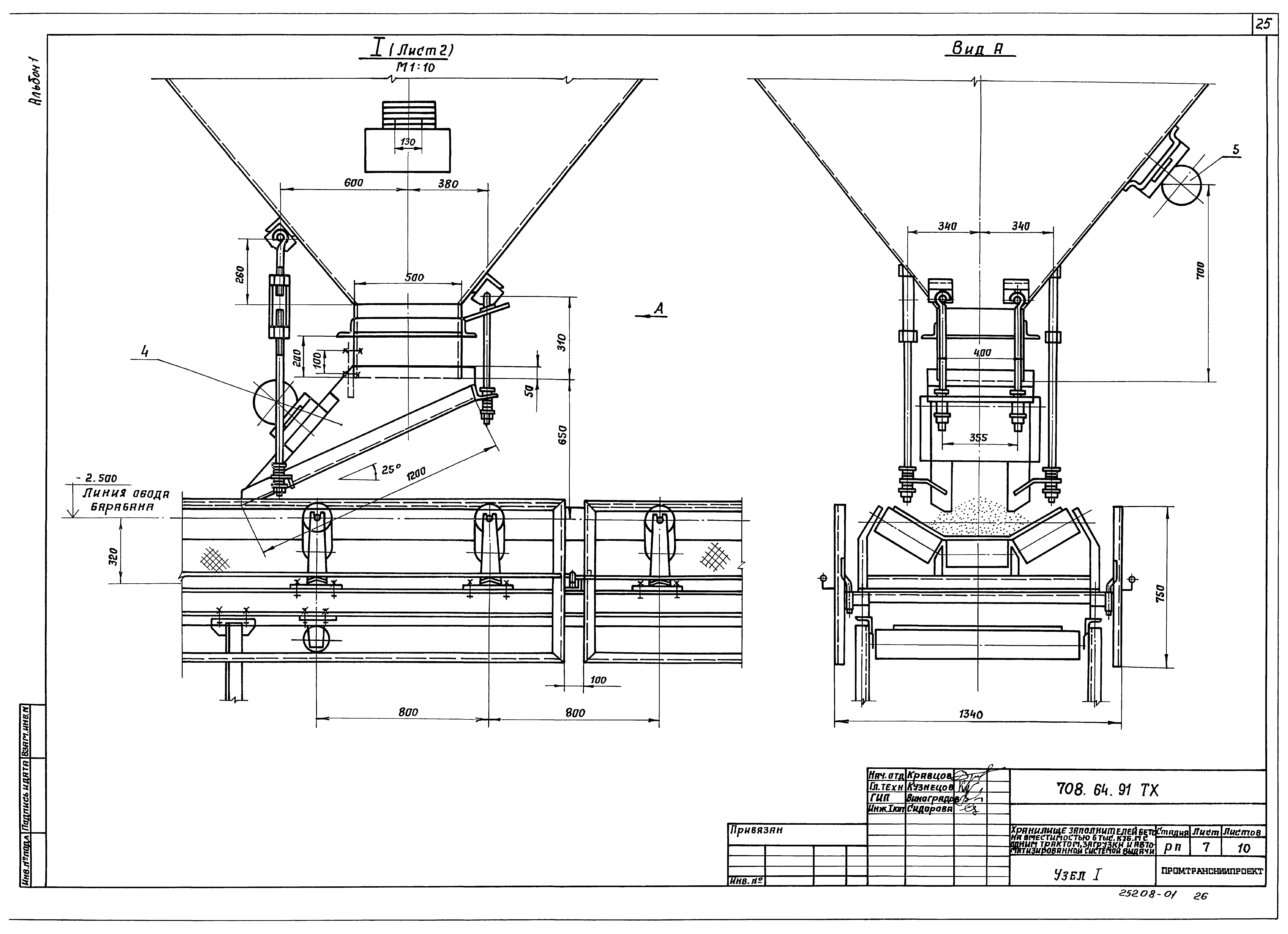 Типовой проект 708-64.91