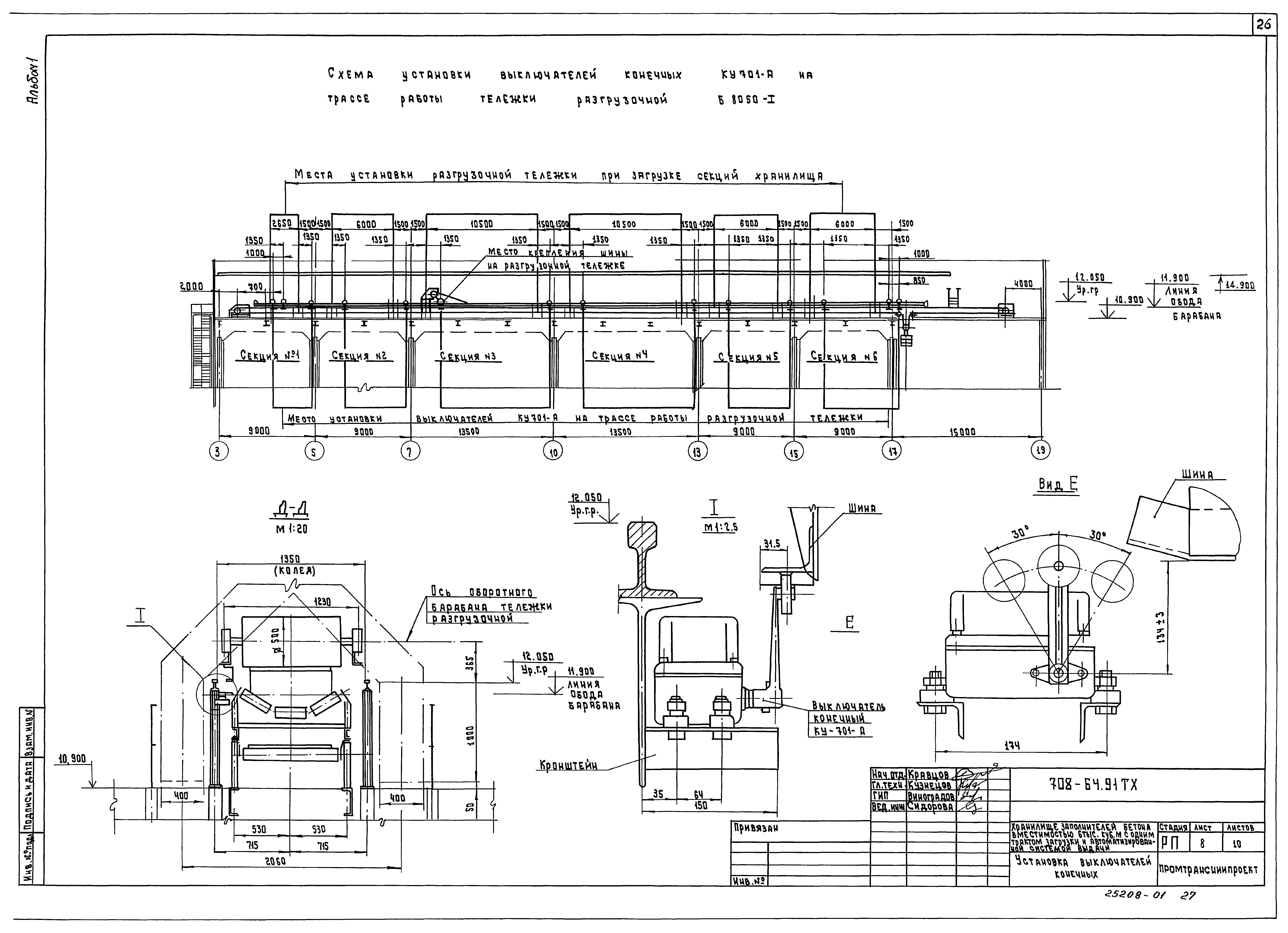 Типовой проект 708-64.91