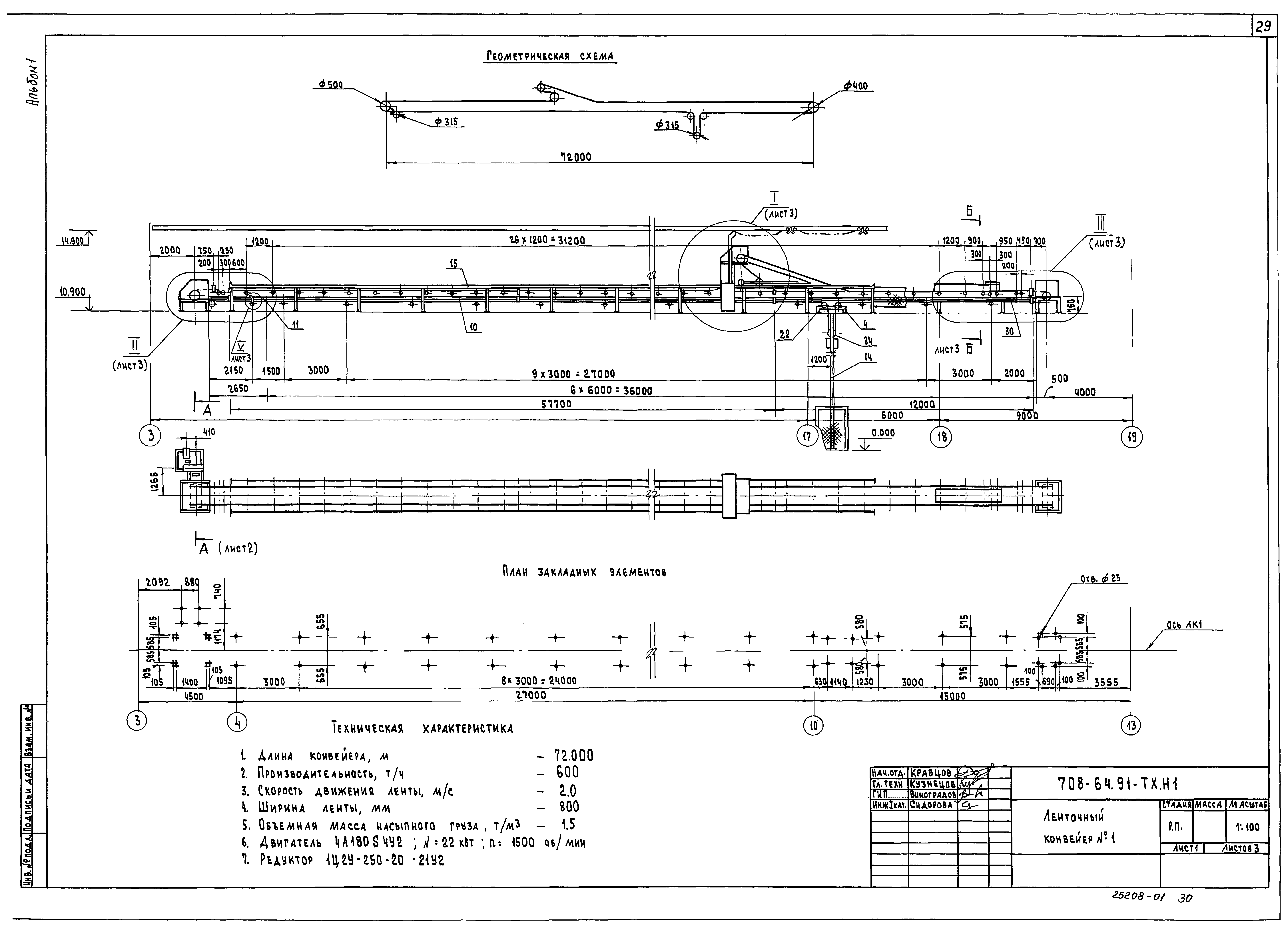 Типовой проект 708-64.91