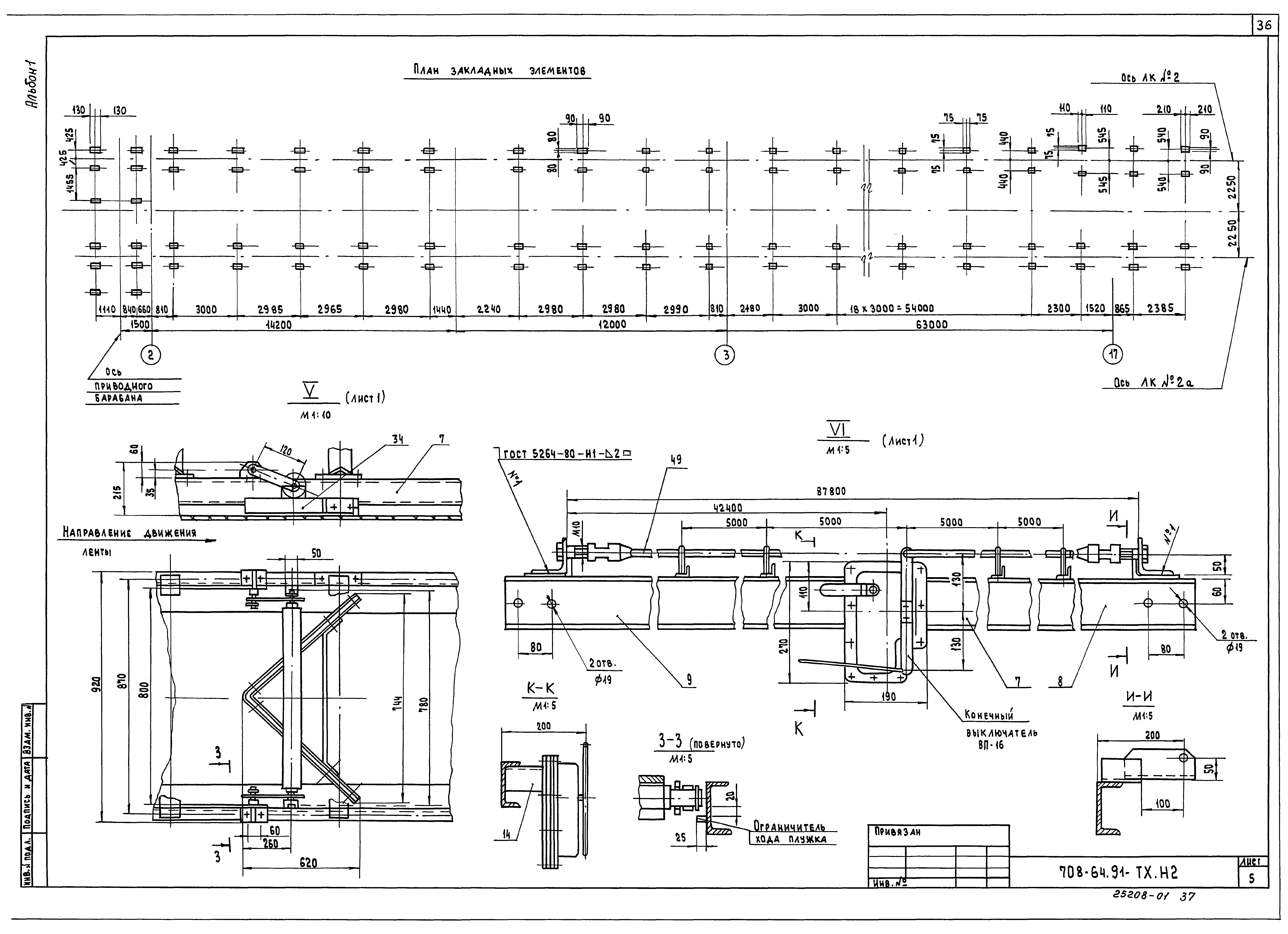 Типовой проект 708-64.91