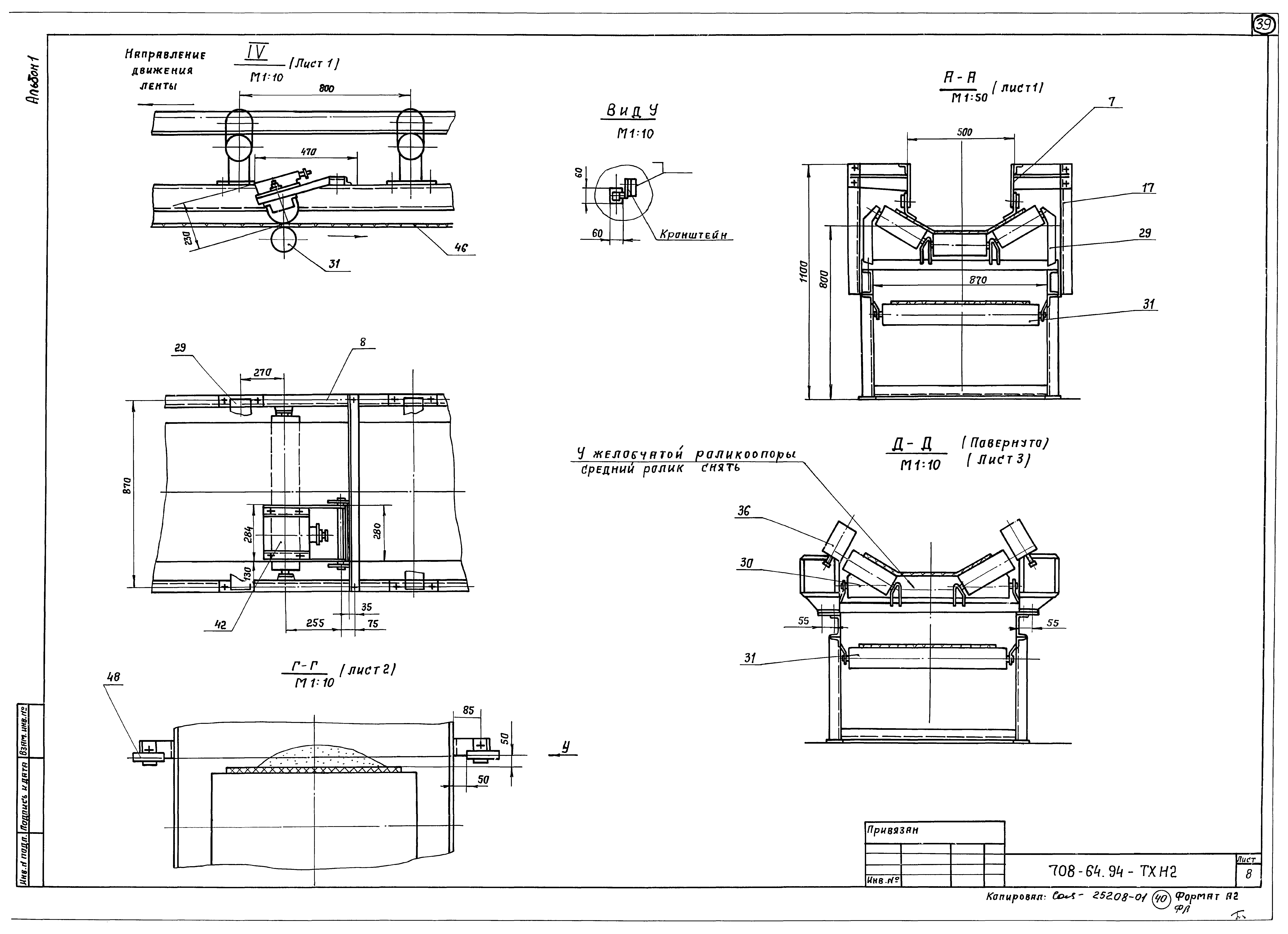 Типовой проект 708-64.91