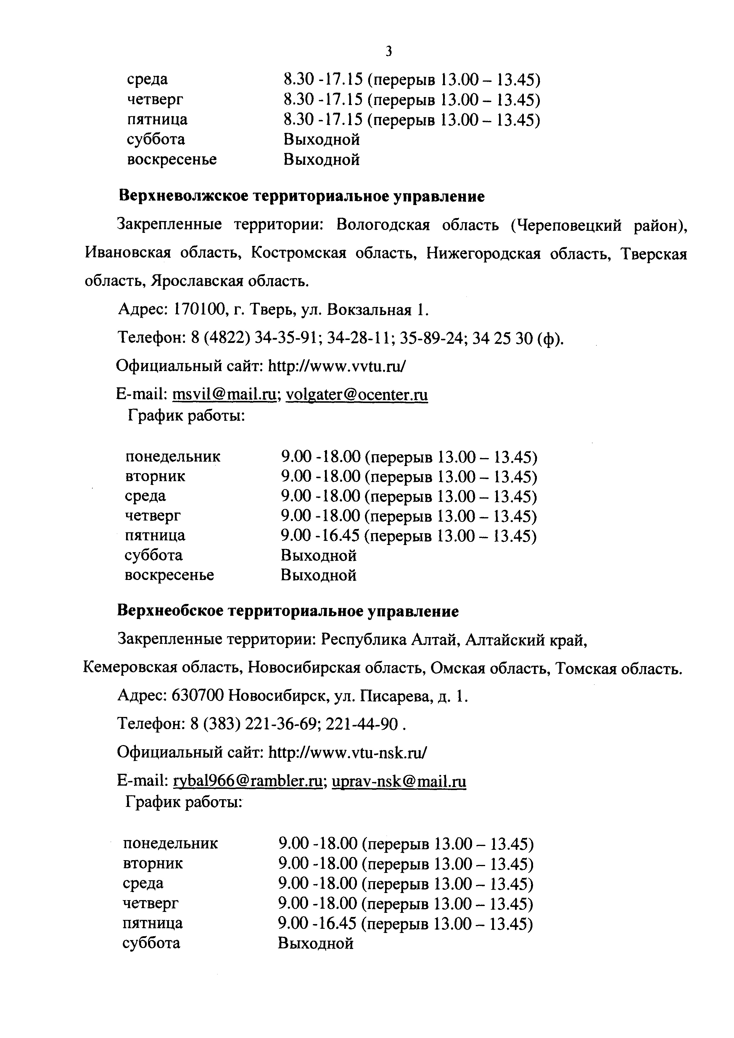 Скачать Административный регламент Федерального агентства по рыболовству по  предоставлению государственной услуги по подготовке и принятию решения о  предоставлении водных биологических ресурсов в пользование