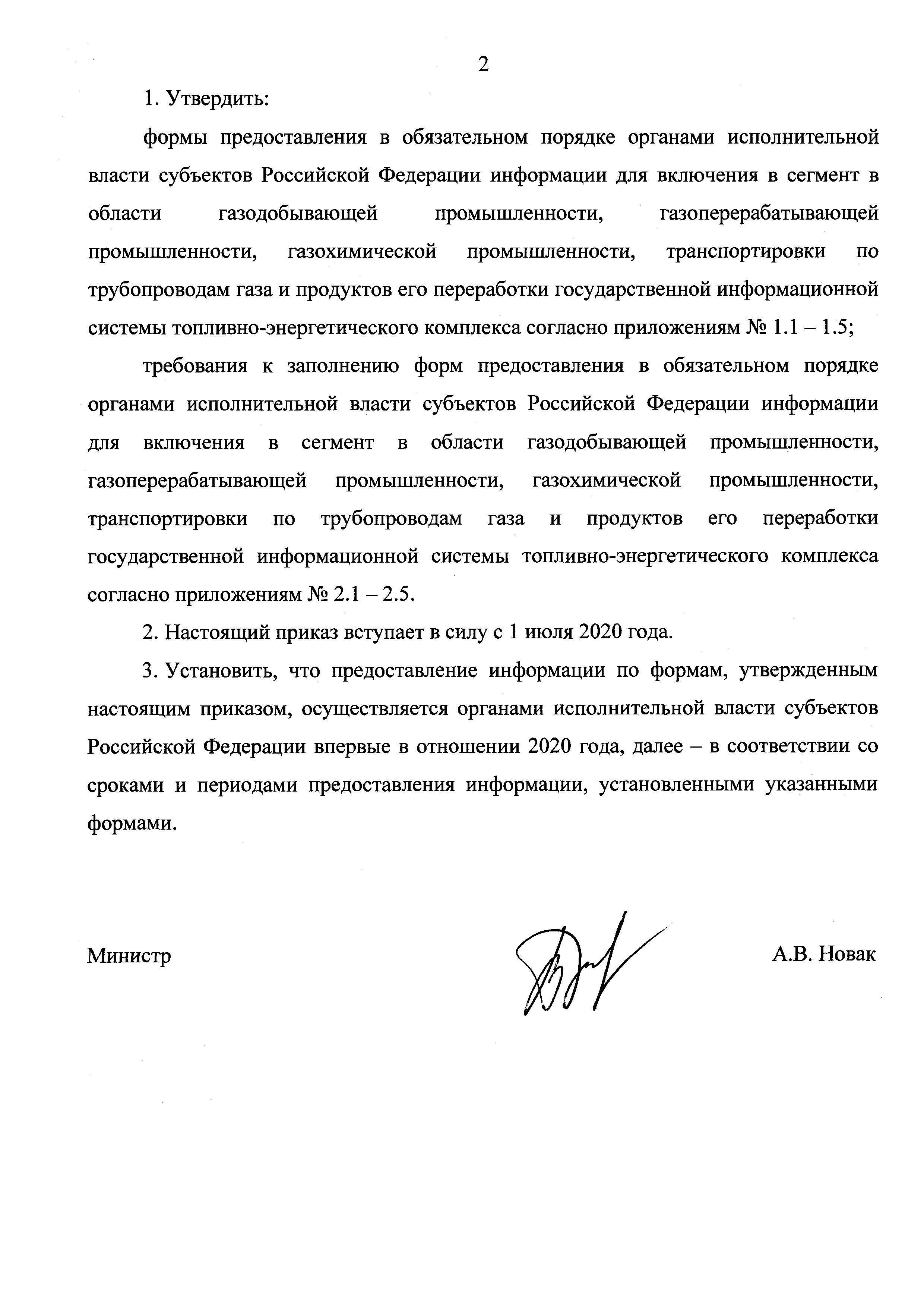 Приказ 90