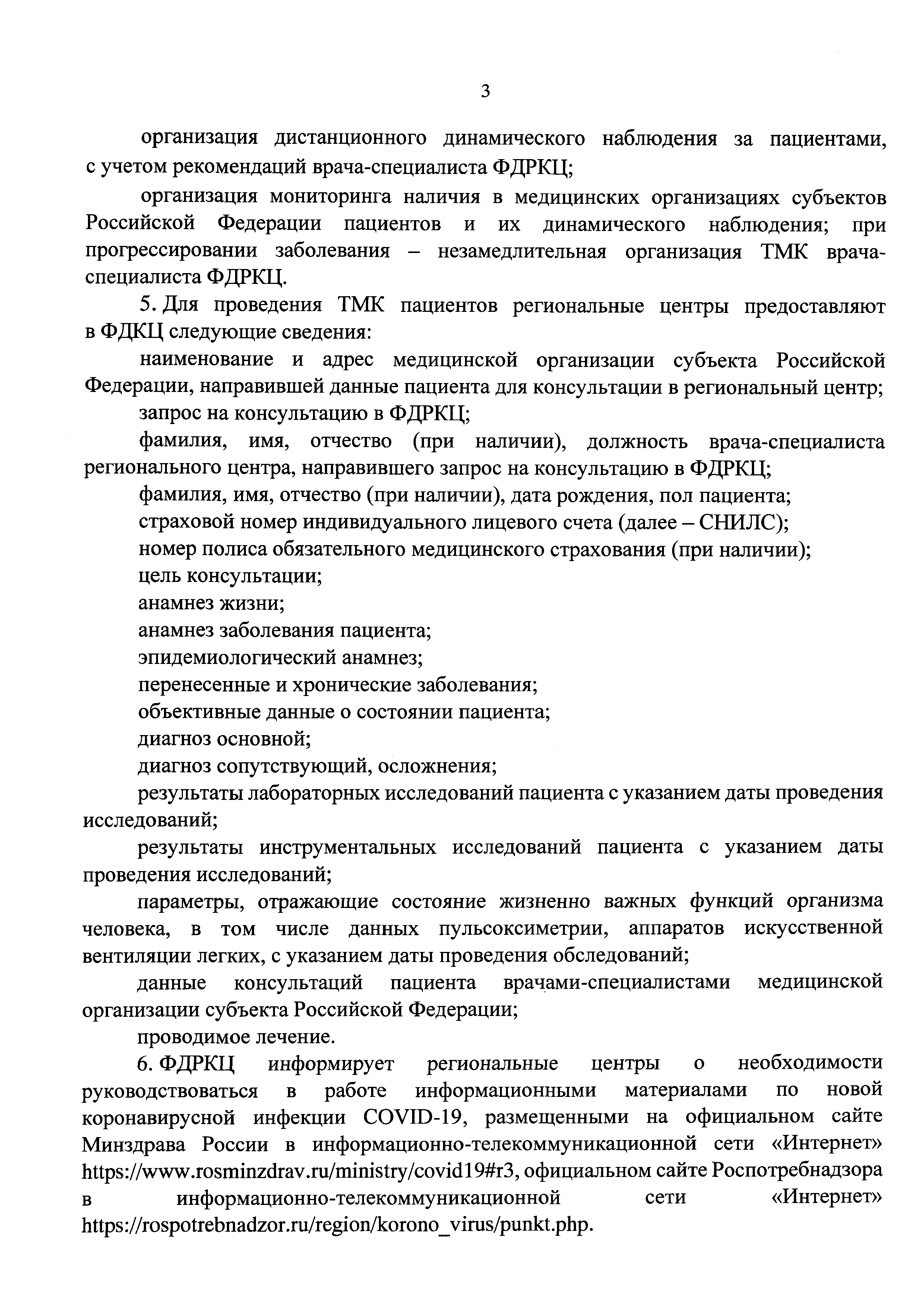 Приказ 198н