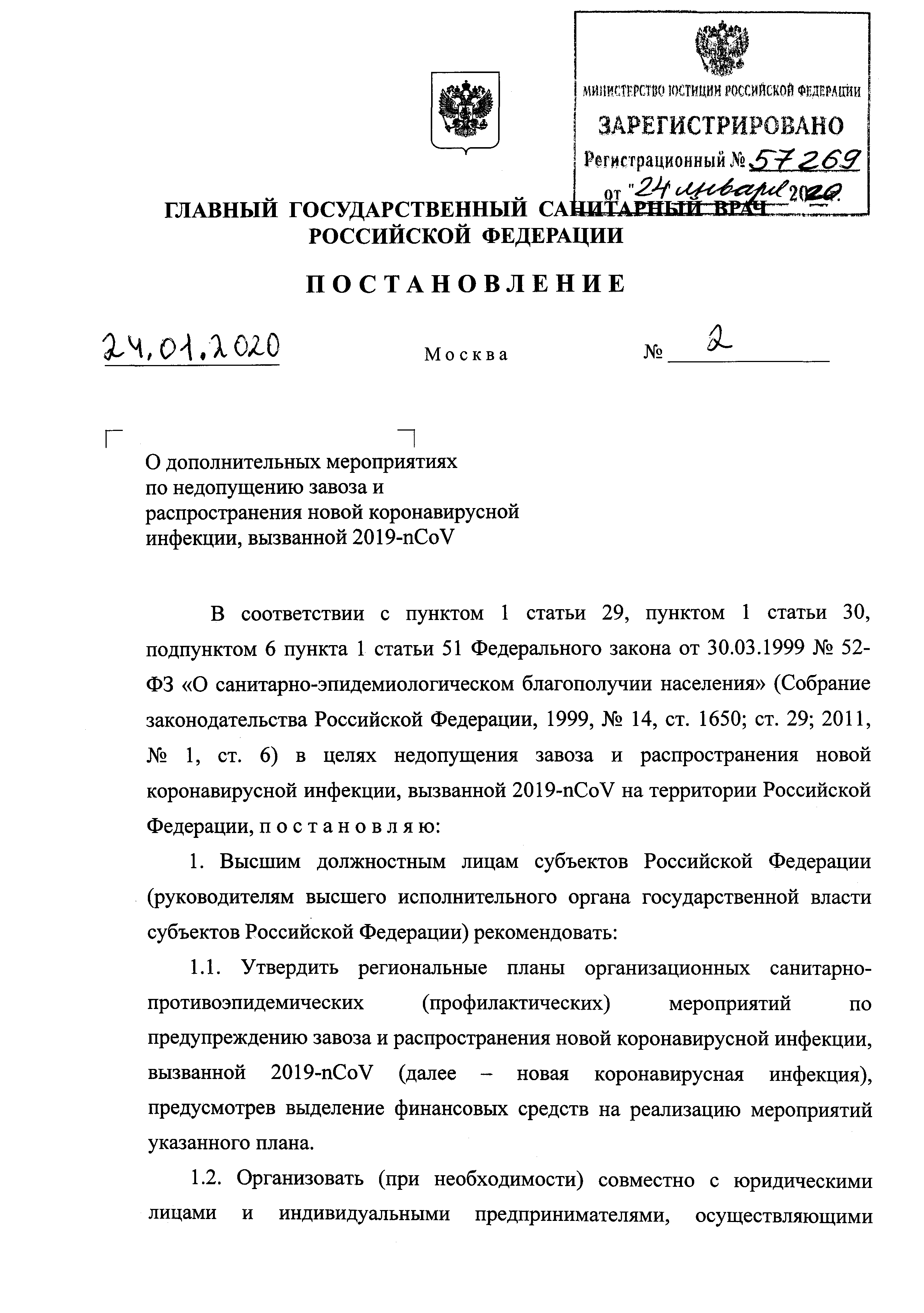 Постановление 2