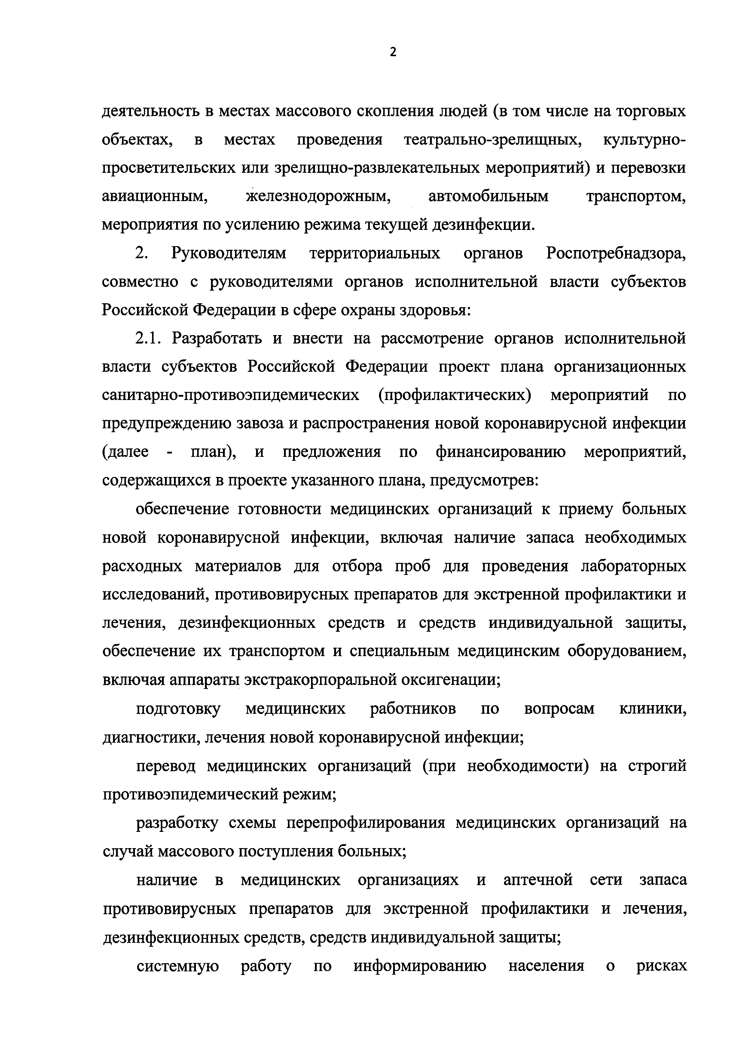 Постановление 2