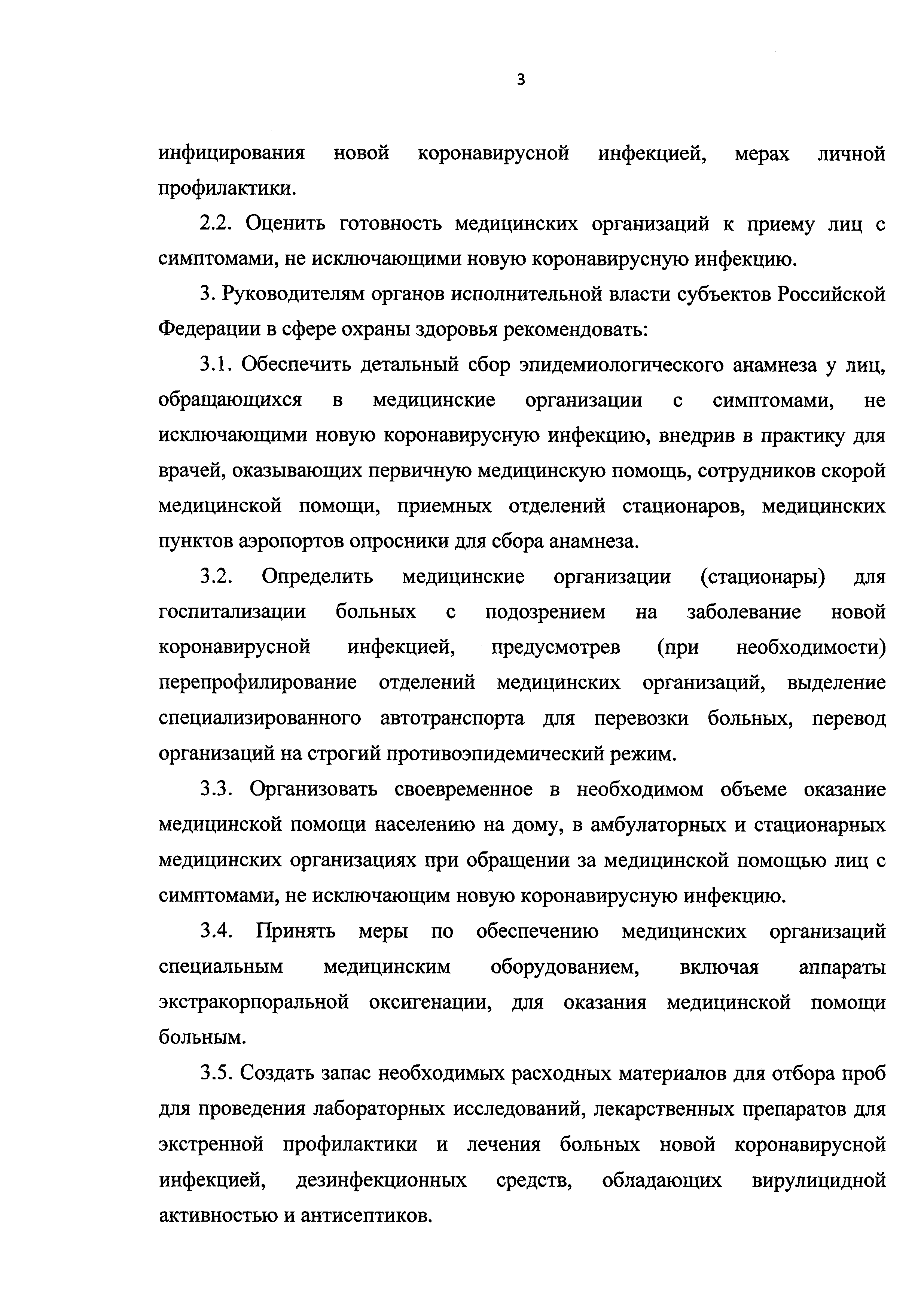 Постановление 2