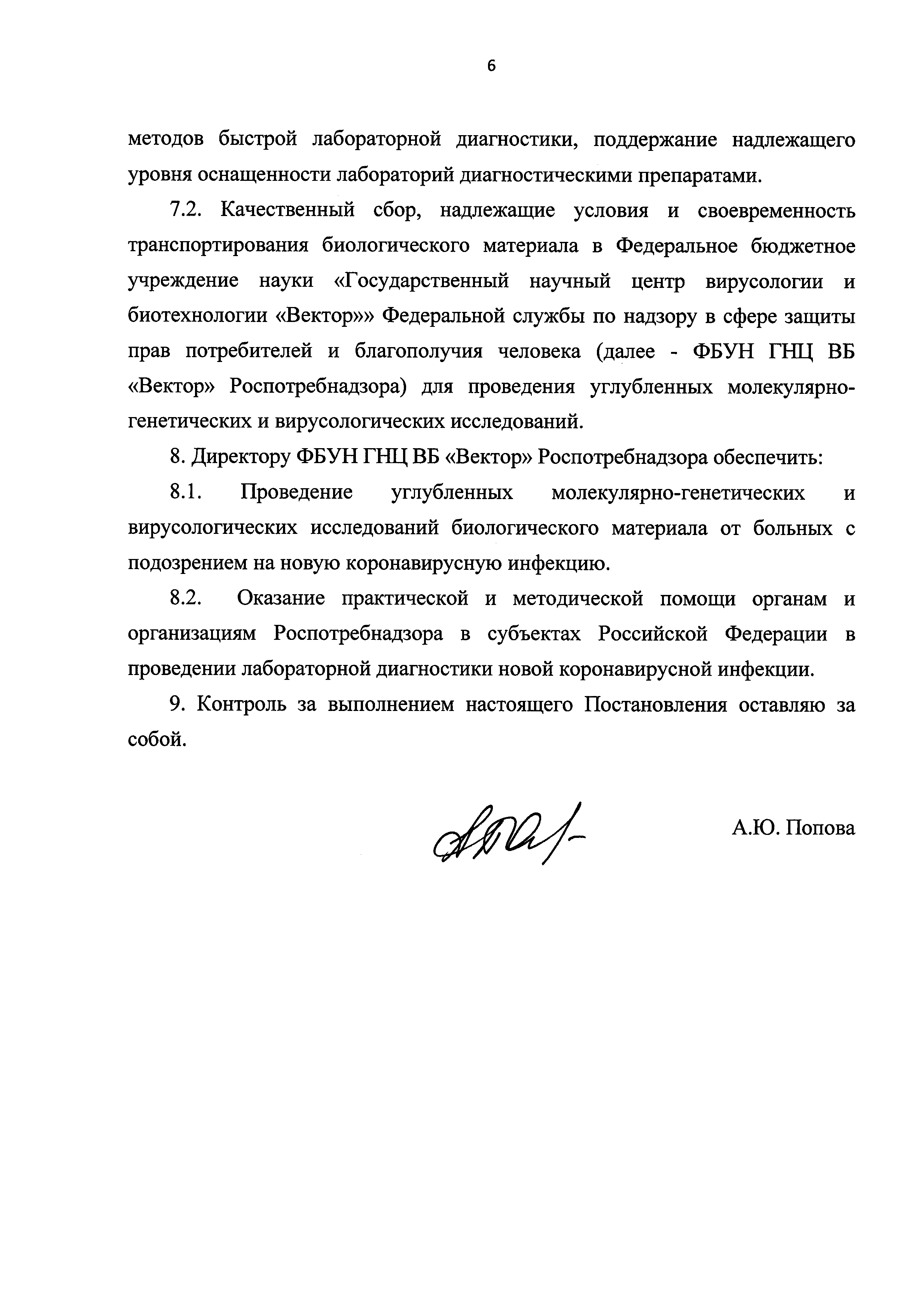 Постановление 2