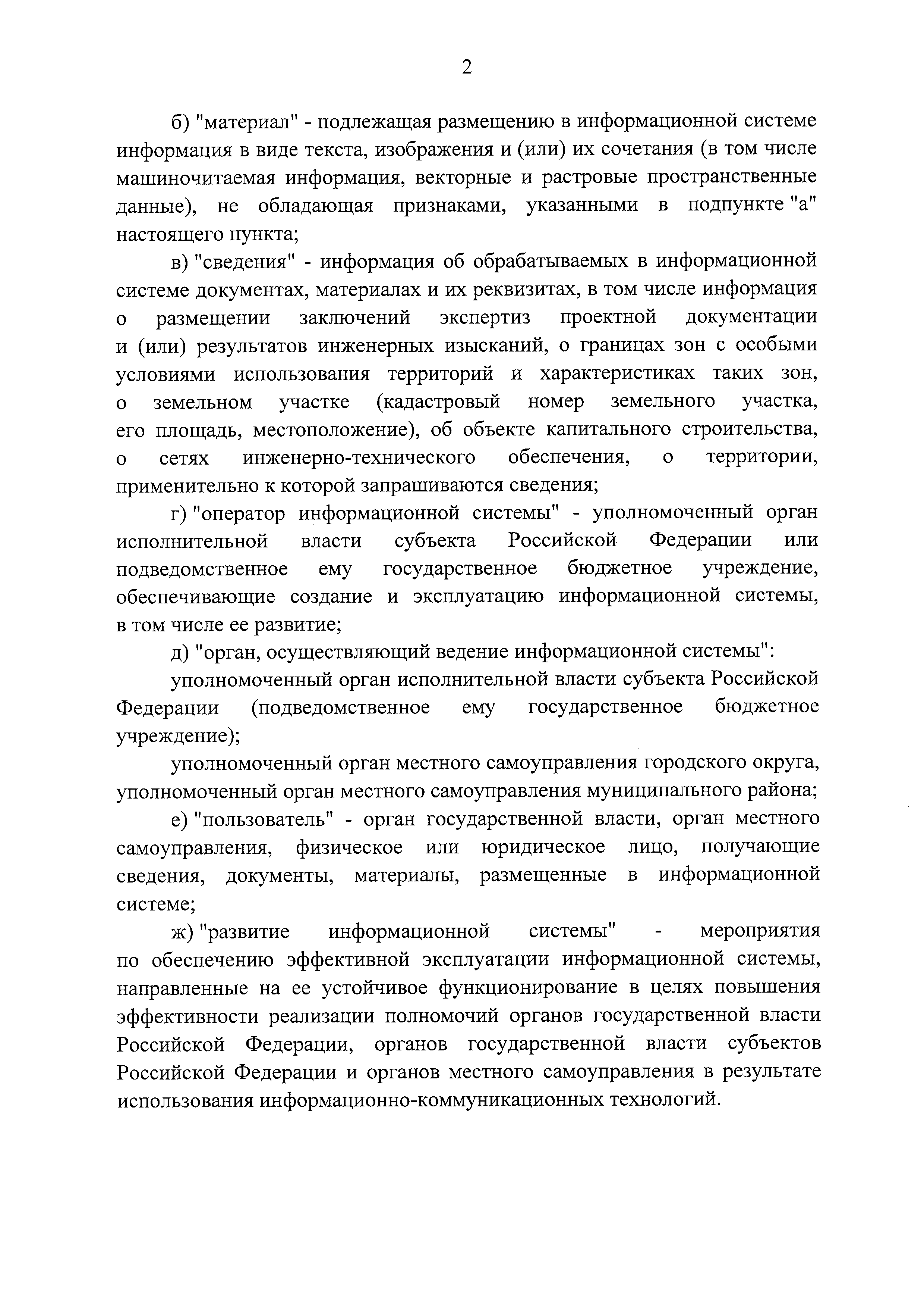 Постановление 279