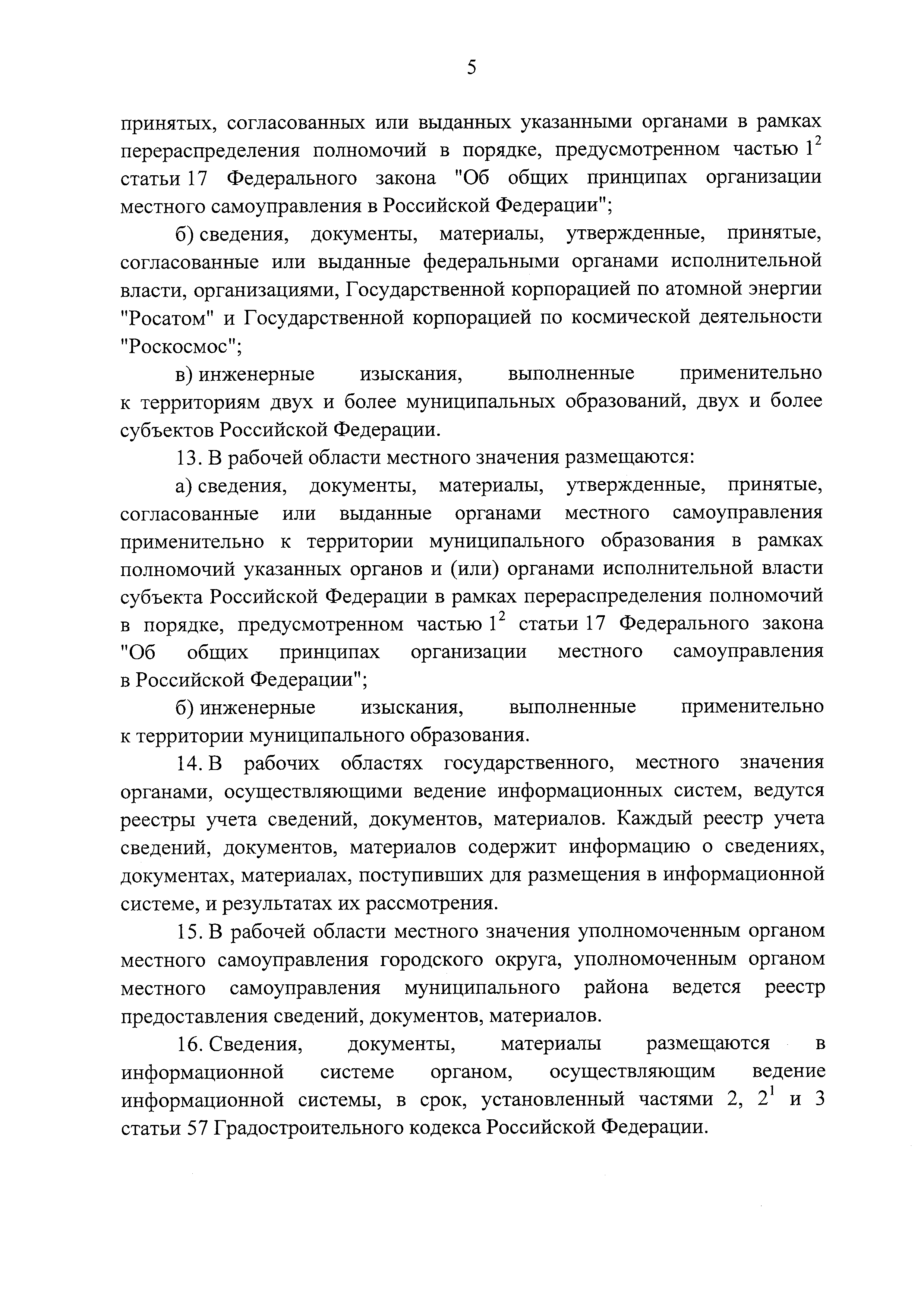 Постановление 279