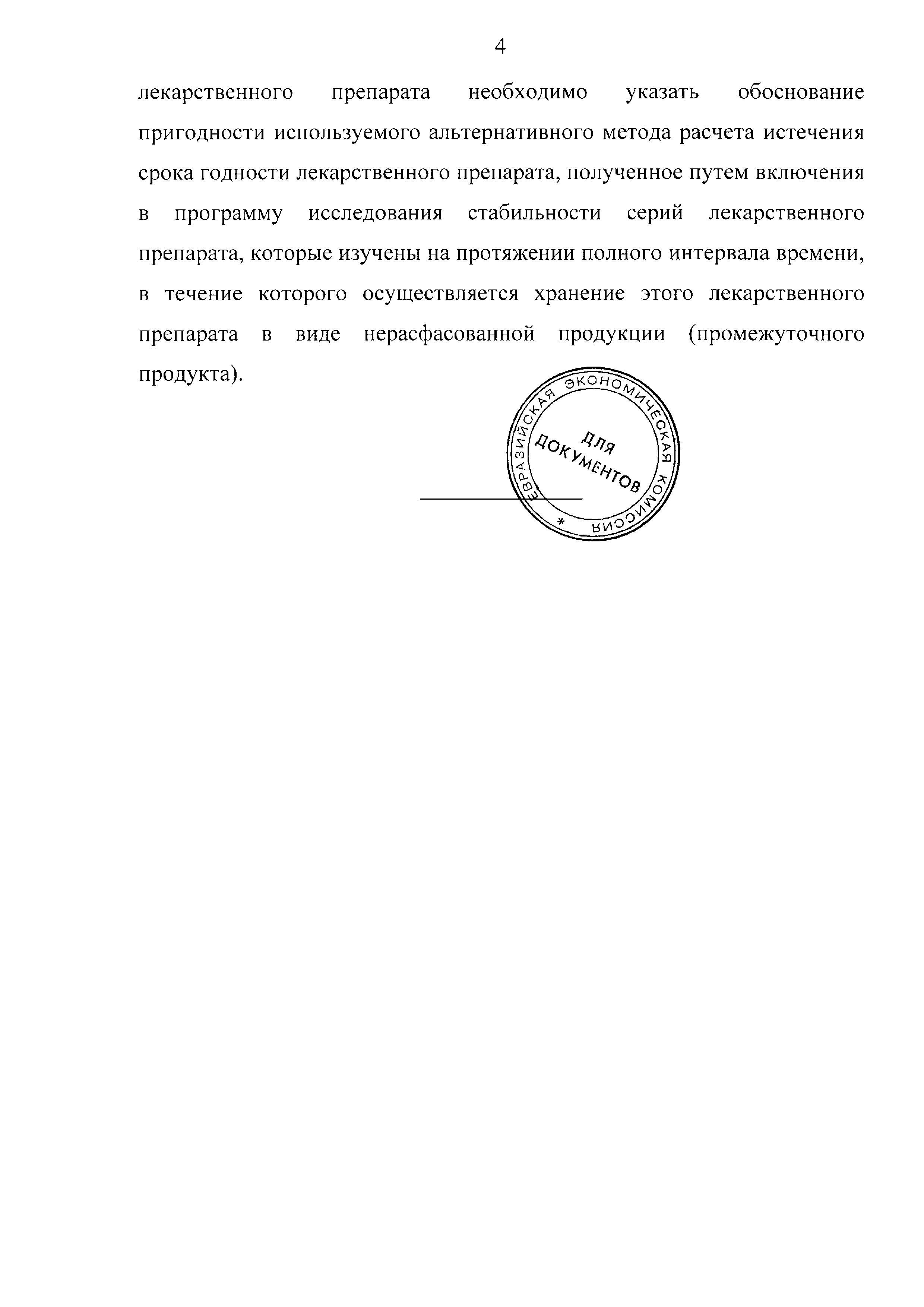 Рекомендация 2