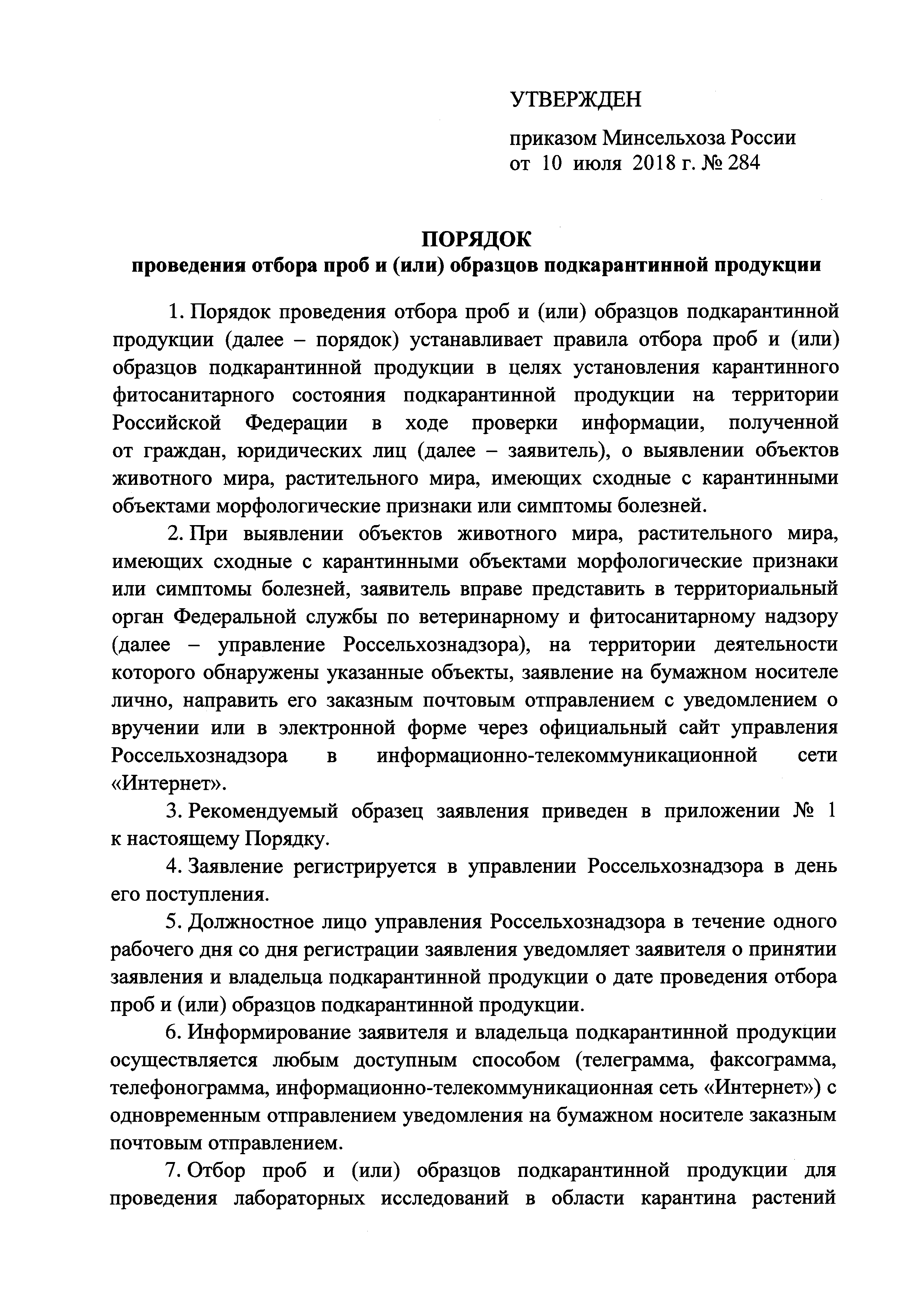 Информация 