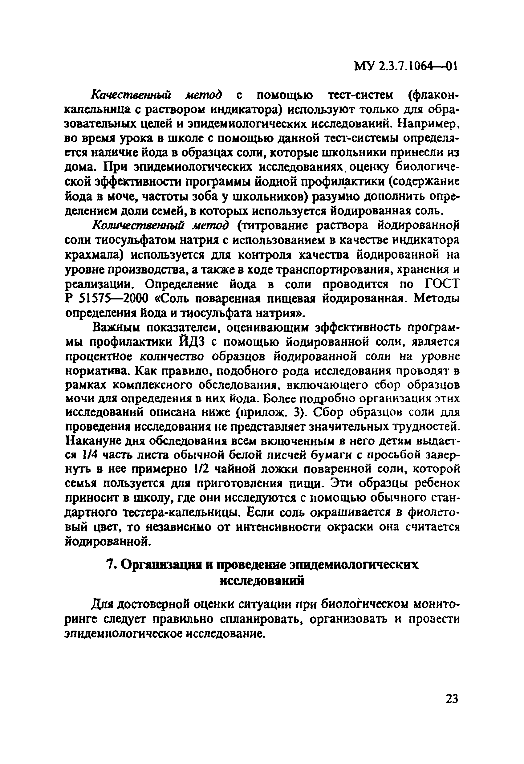 Определение беременности с помощью йода - Дети витамин-п-байкальский.рф