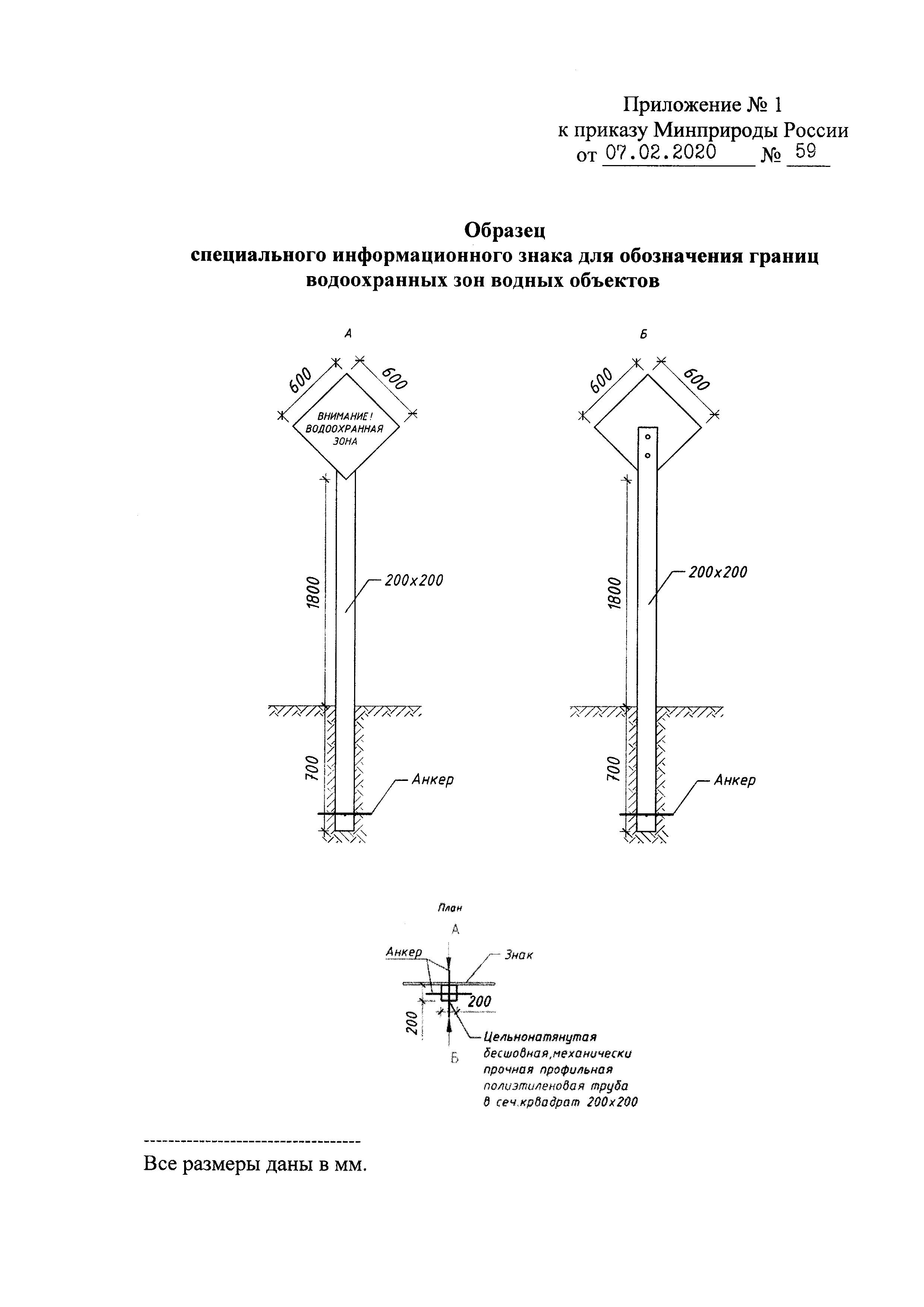 Приказ 59