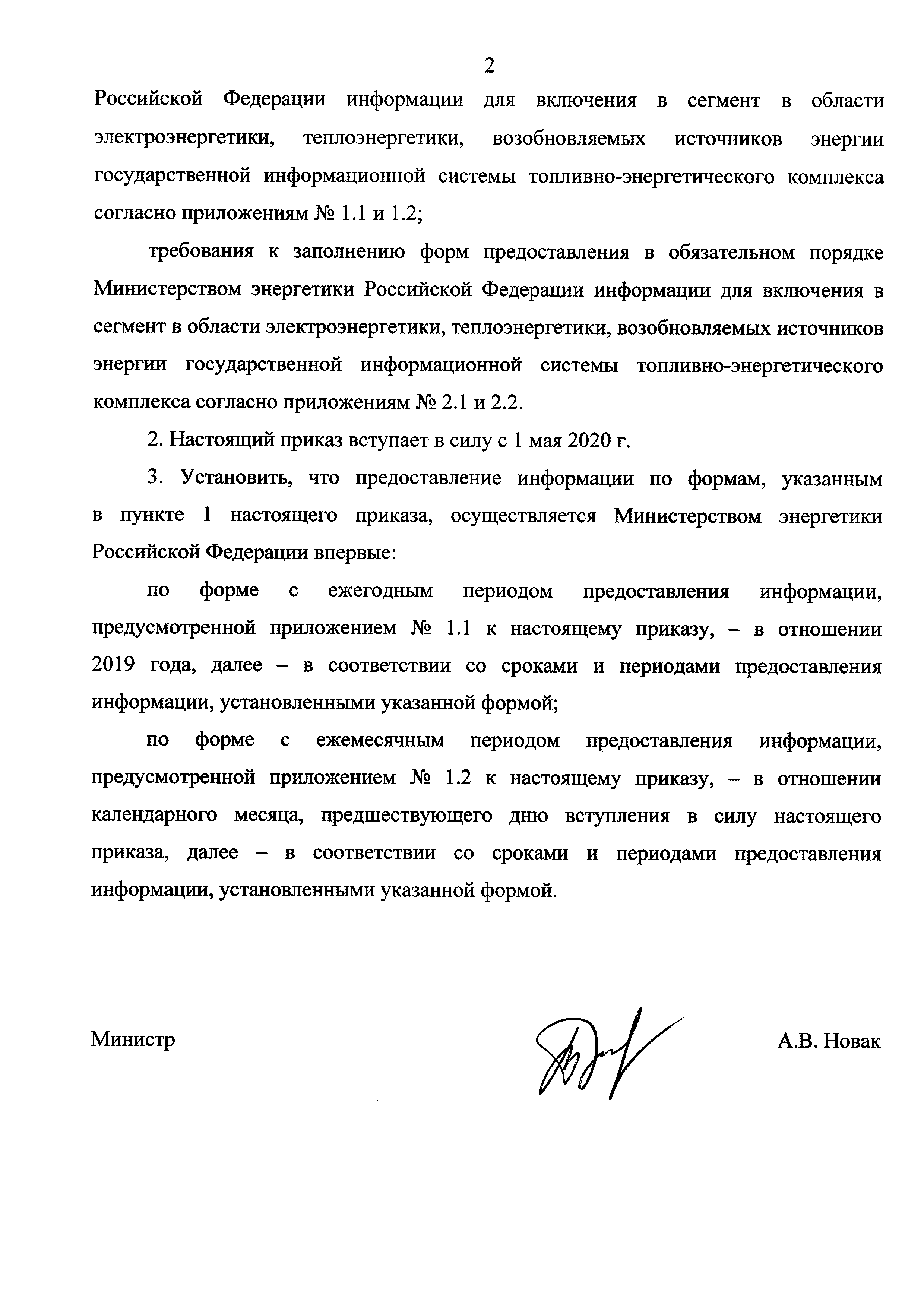 Приказ 65