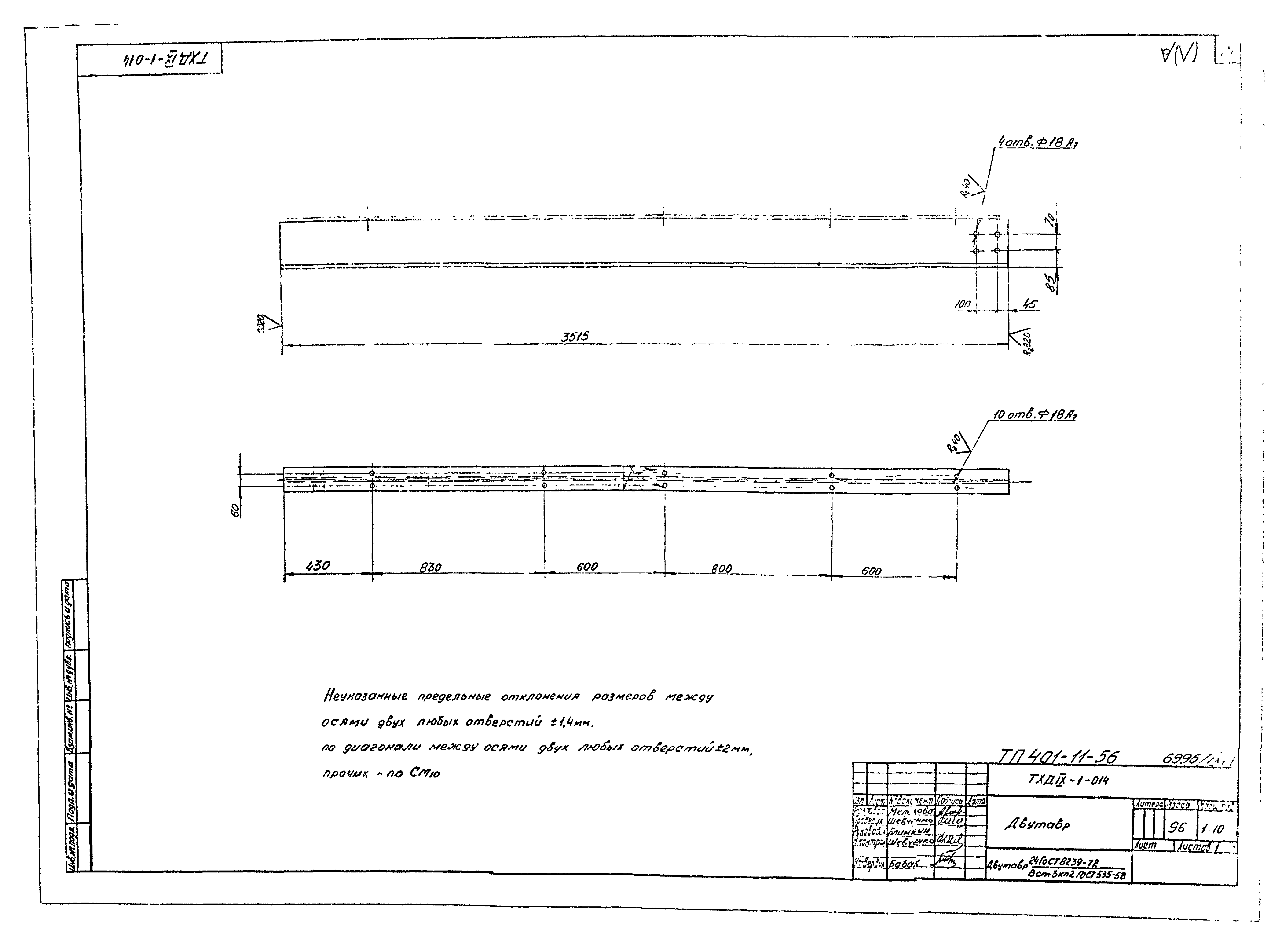 Типовой проект 401-11-56
