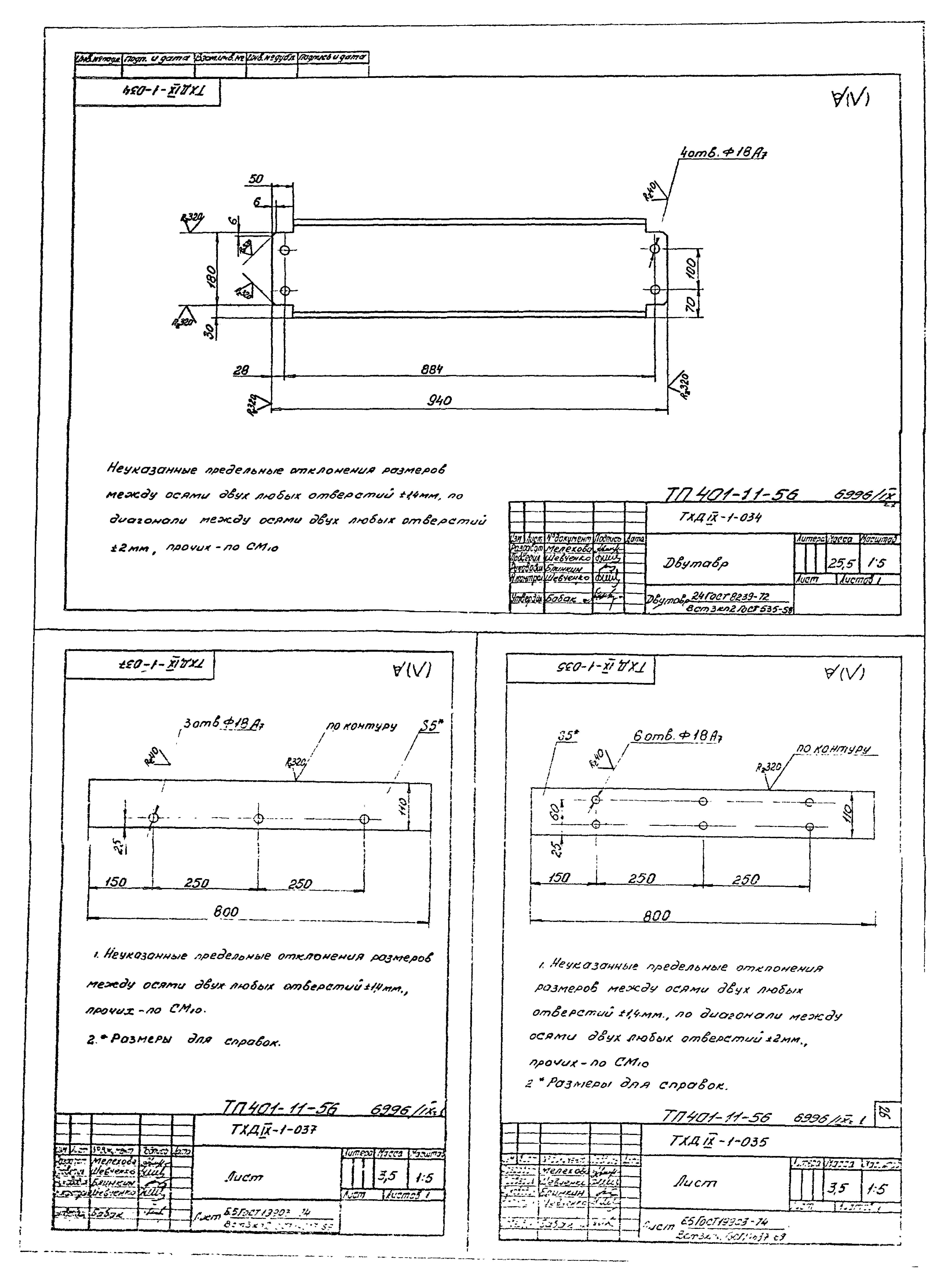Типовой проект 401-11-56