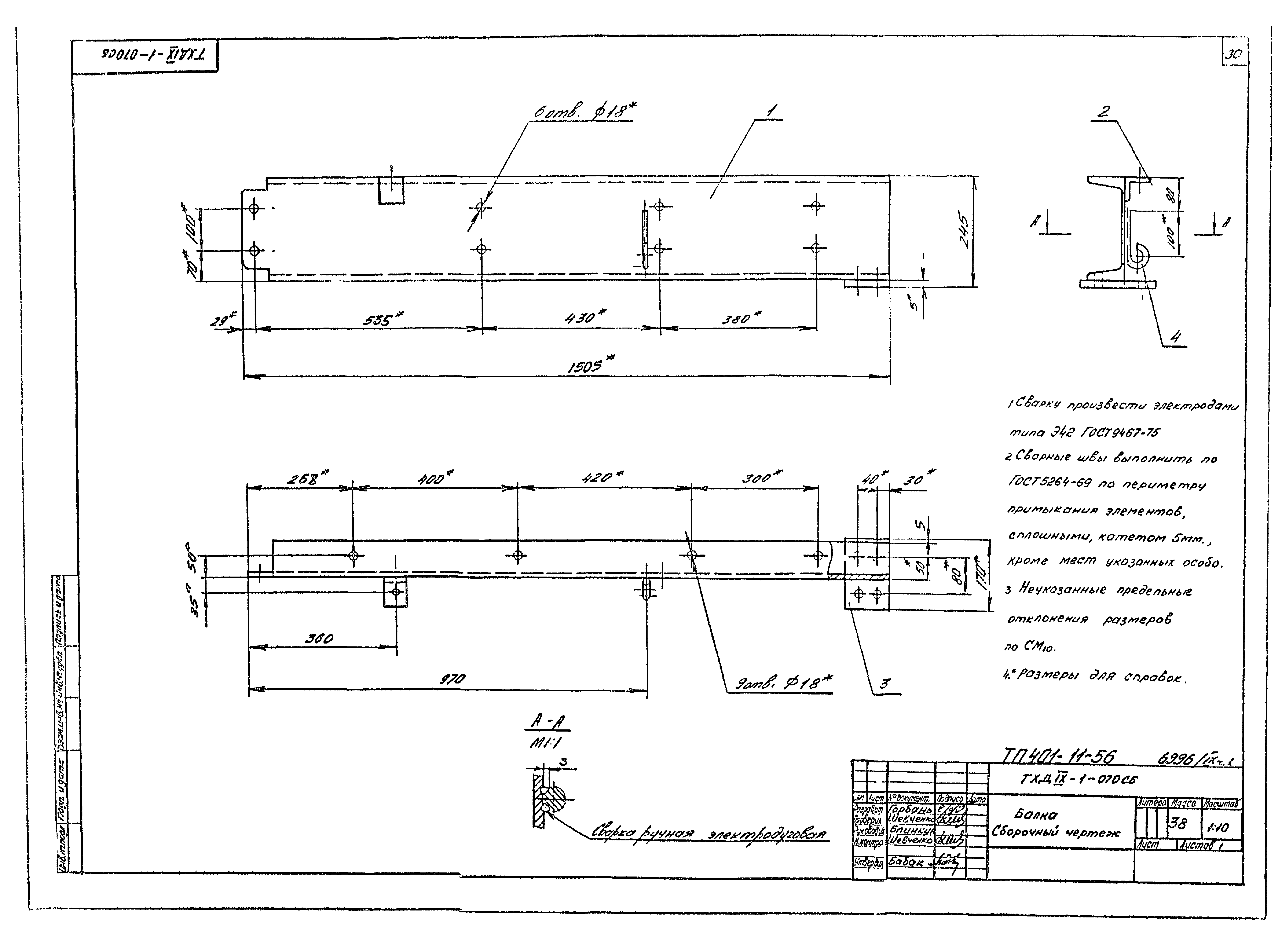 Типовой проект 401-11-56